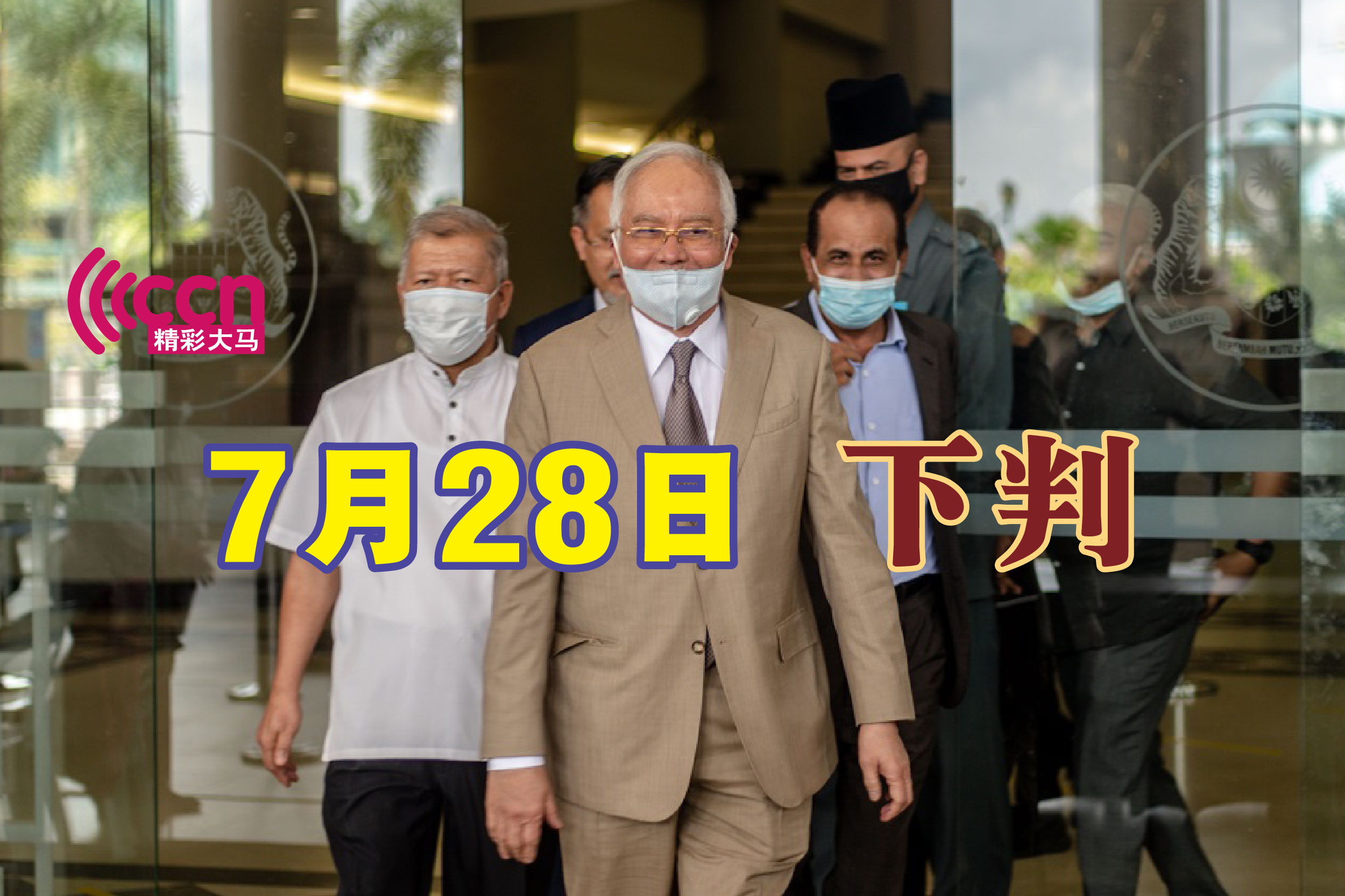 Cincai News