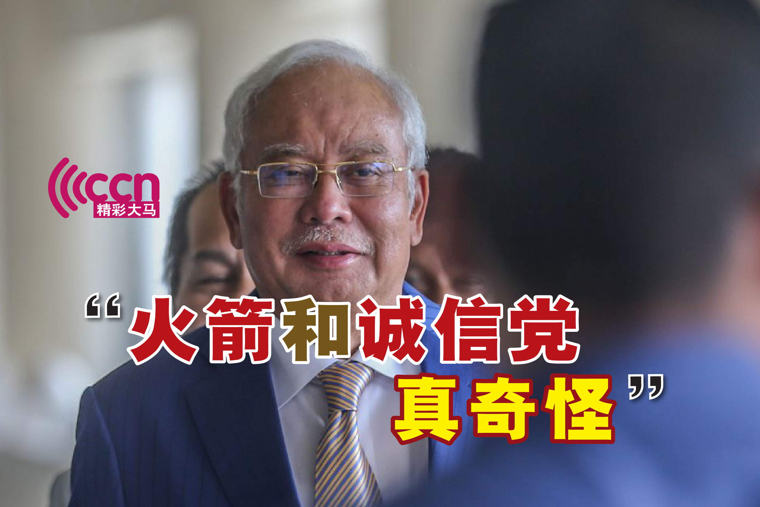 Cincai News