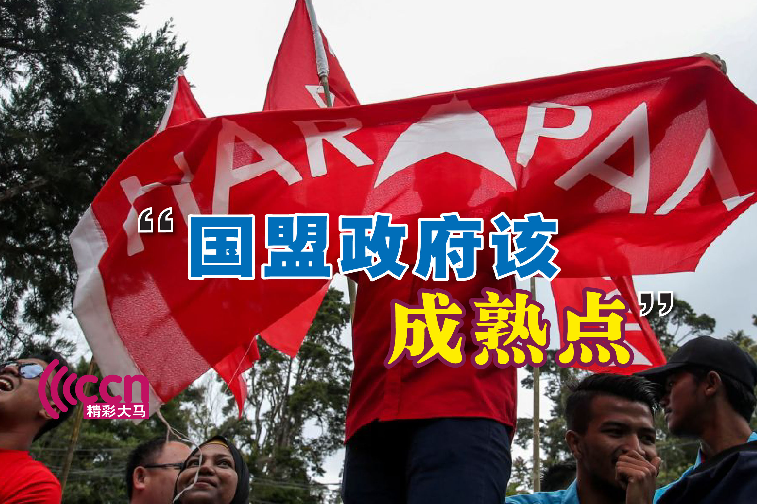 Cincai News