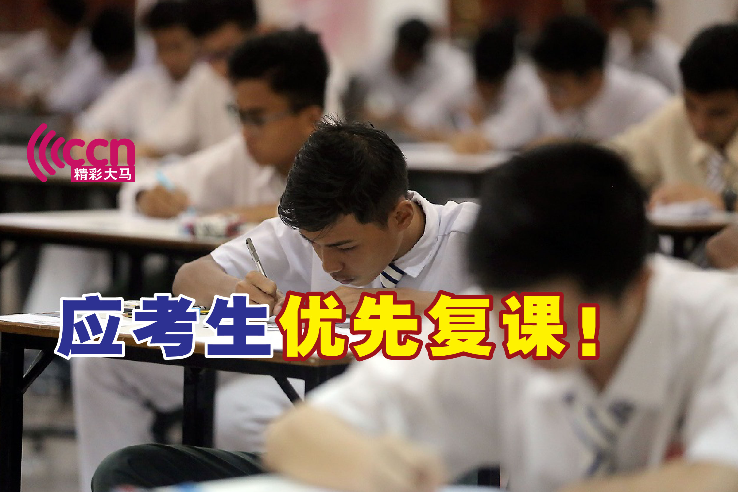 Cincai News