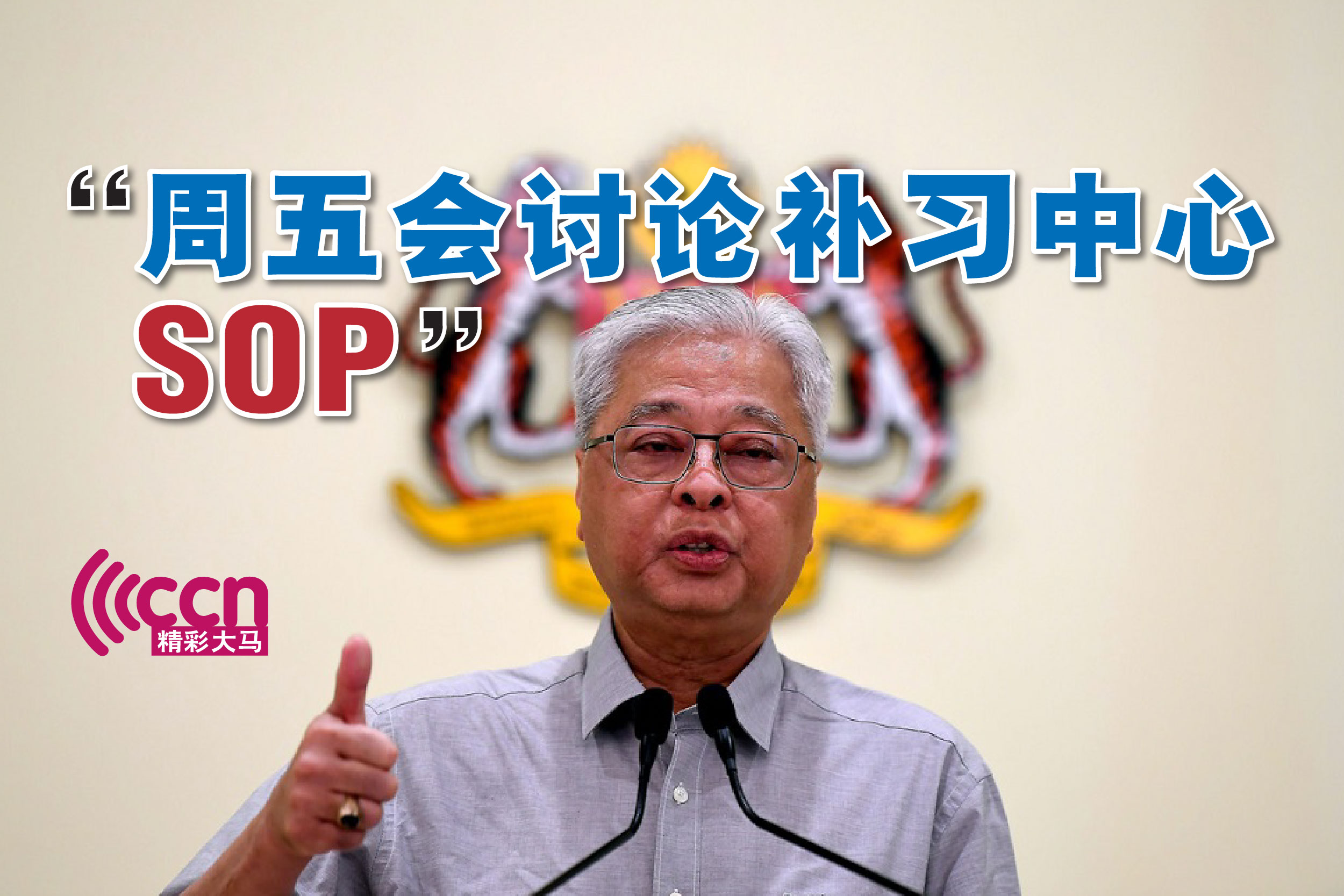 Cincai News