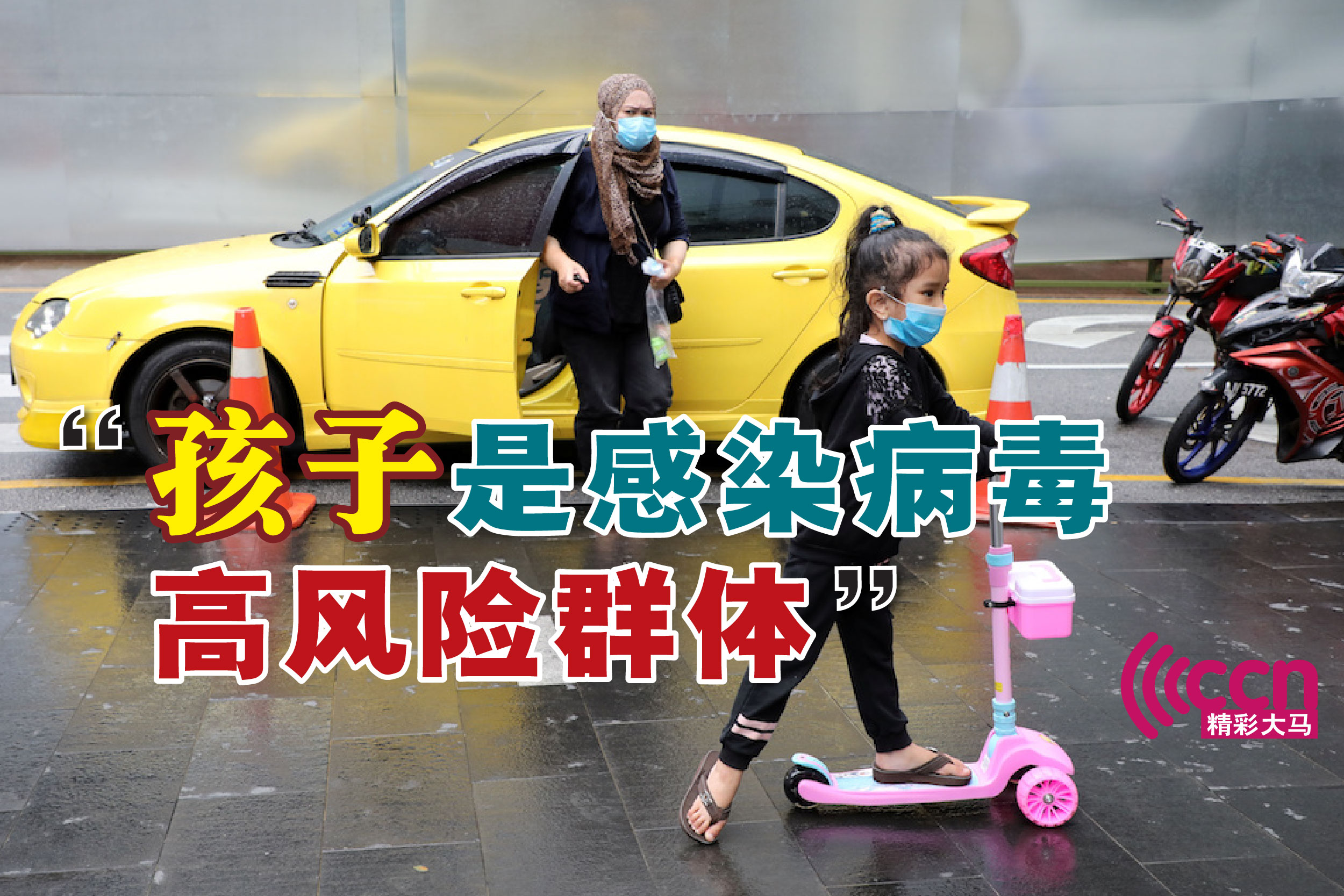 Cincai News