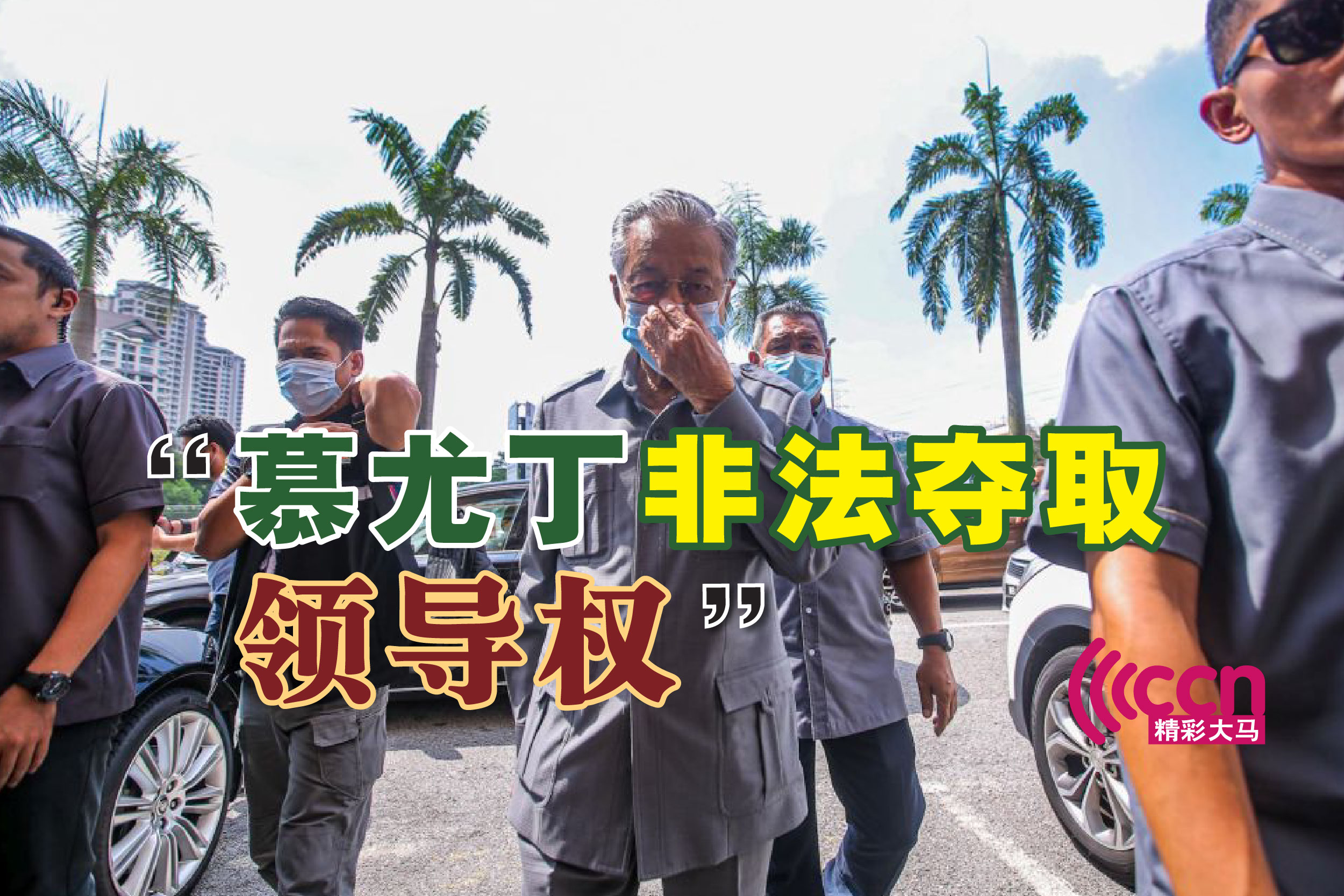 Cincai News