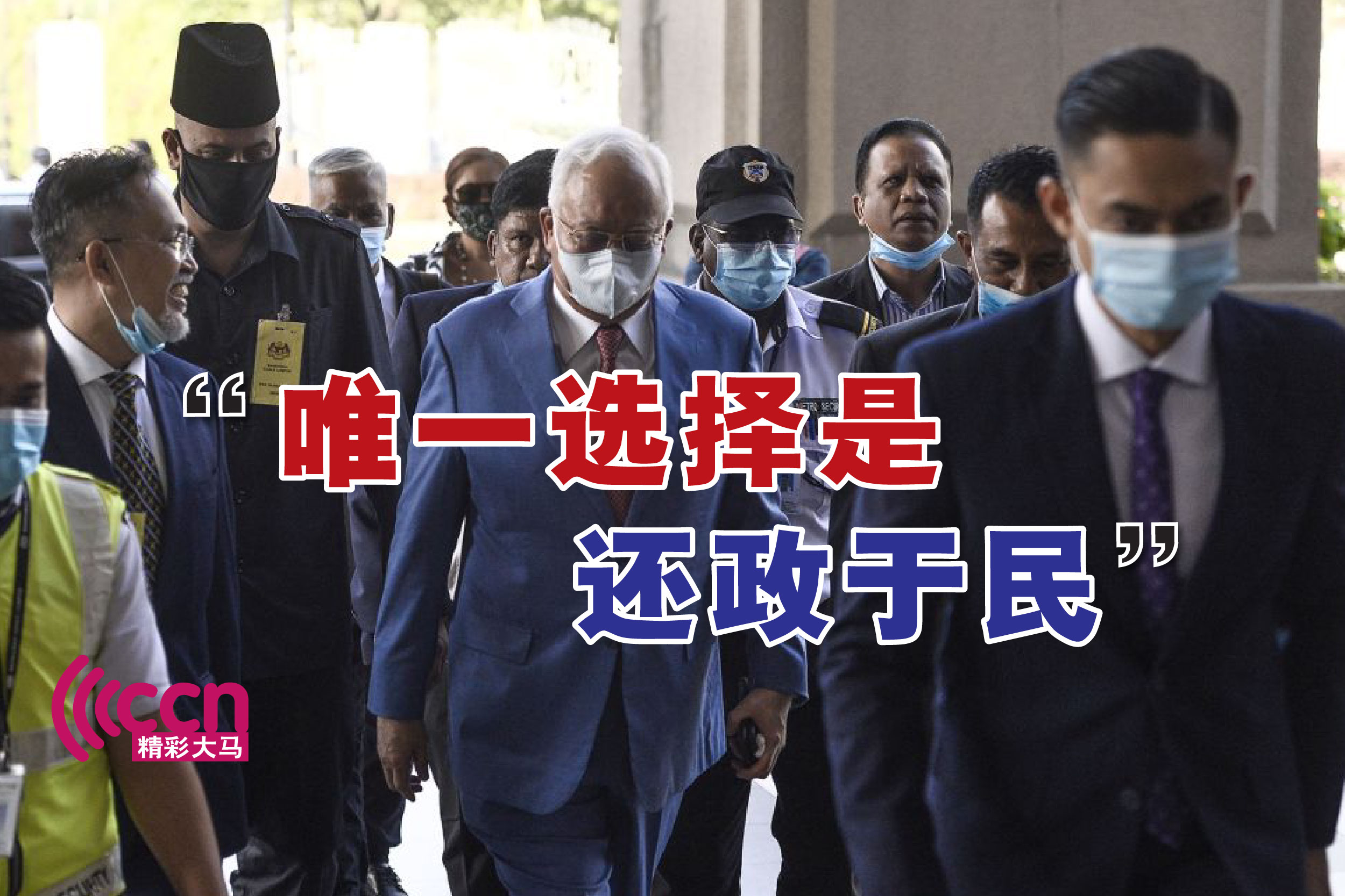 Cincai News