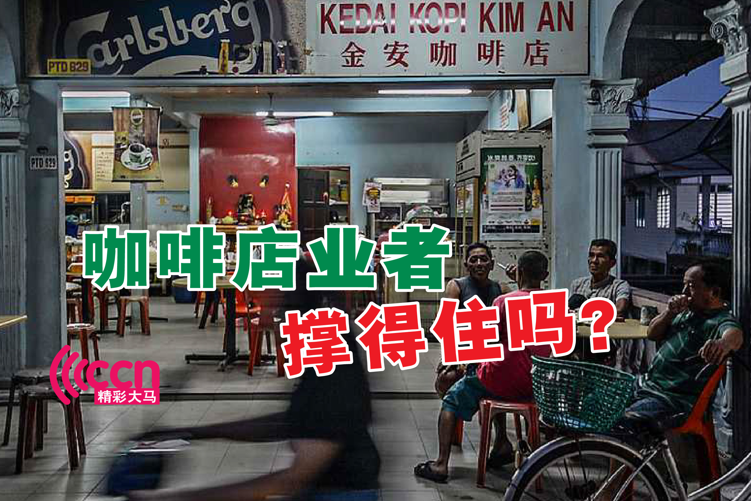 Cincai News