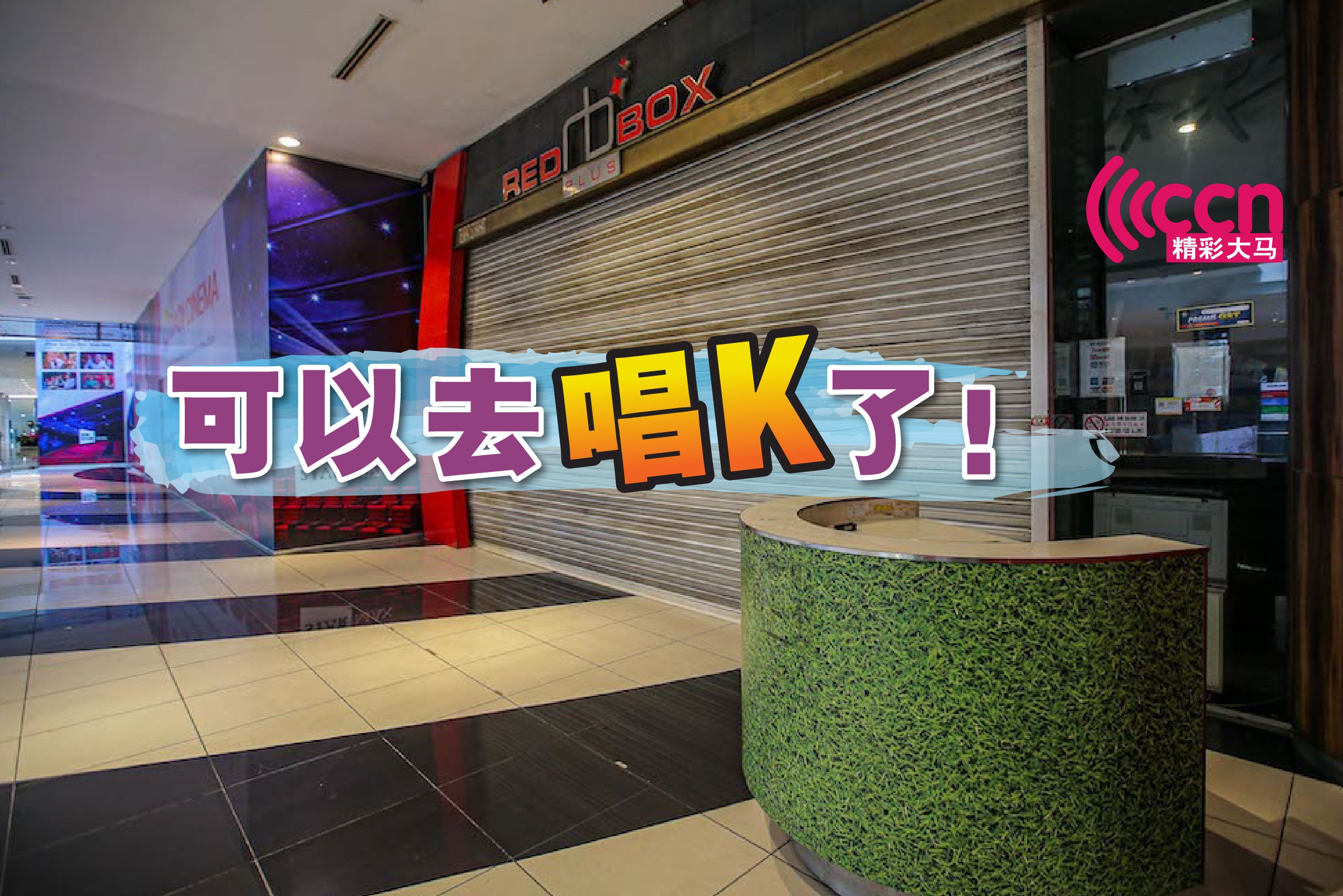 Cincai News