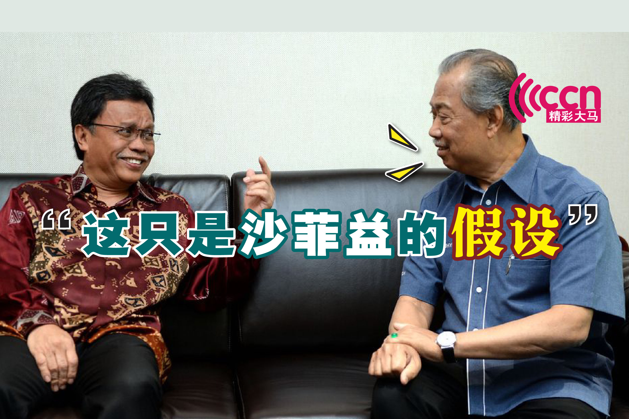 Cincai News