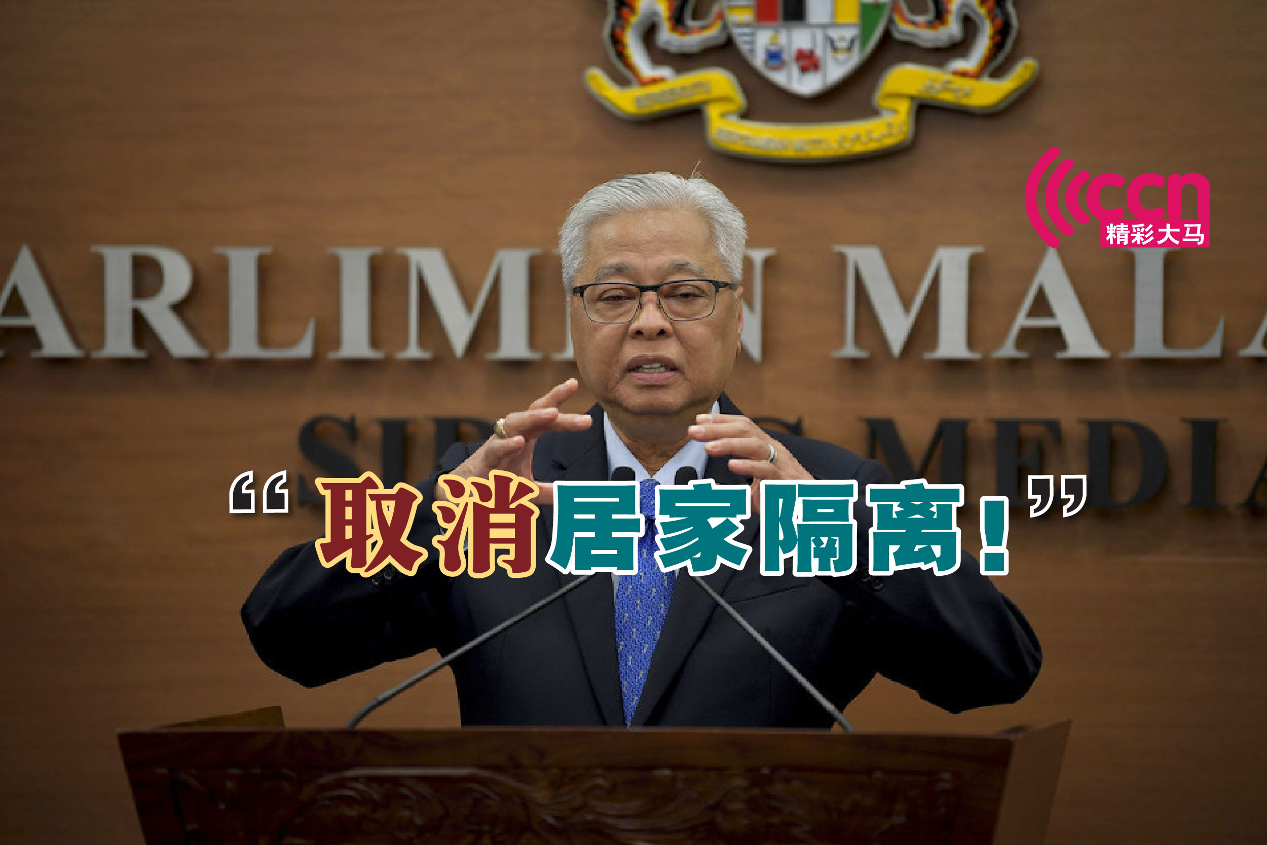 Cincai News