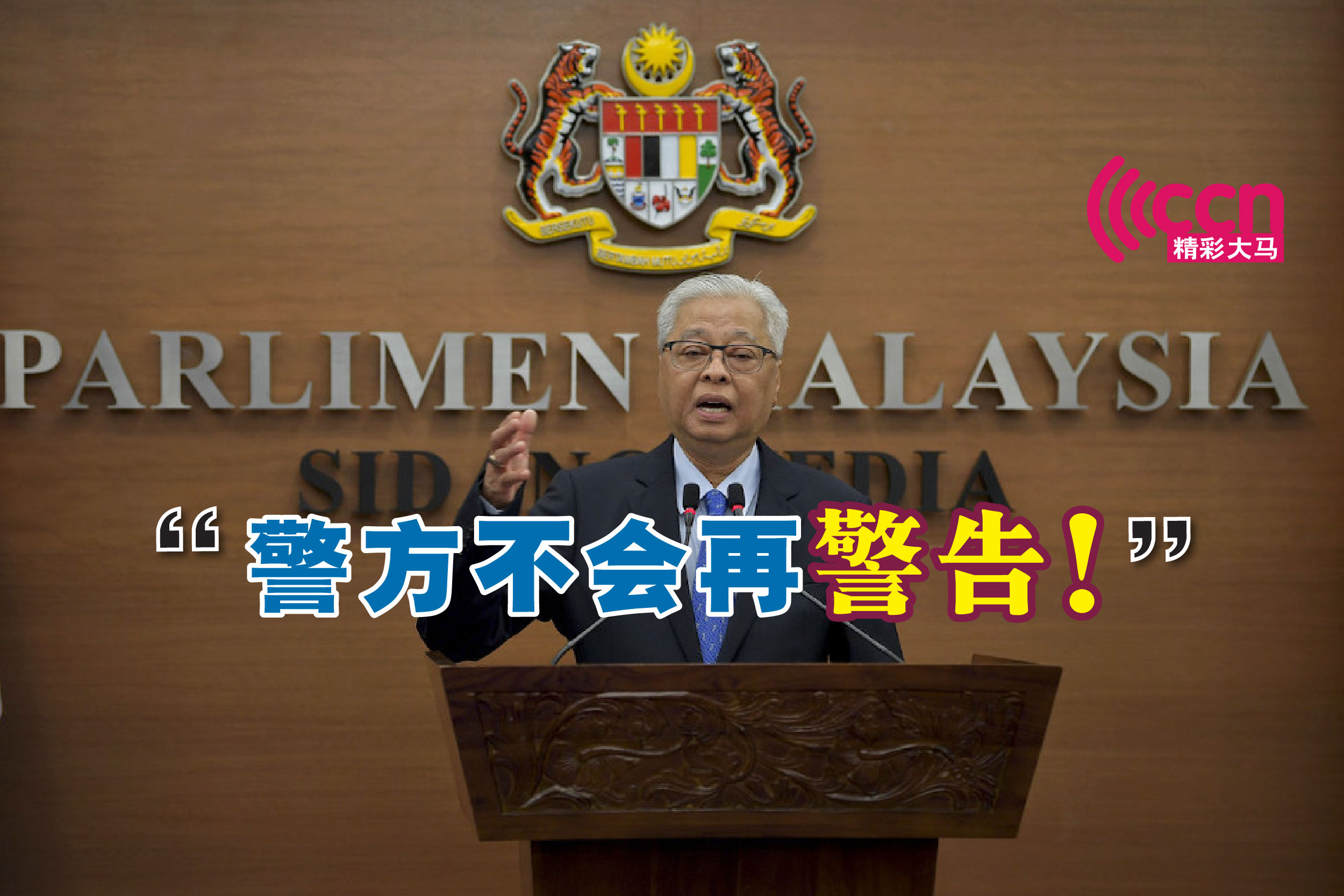 Cincai News
