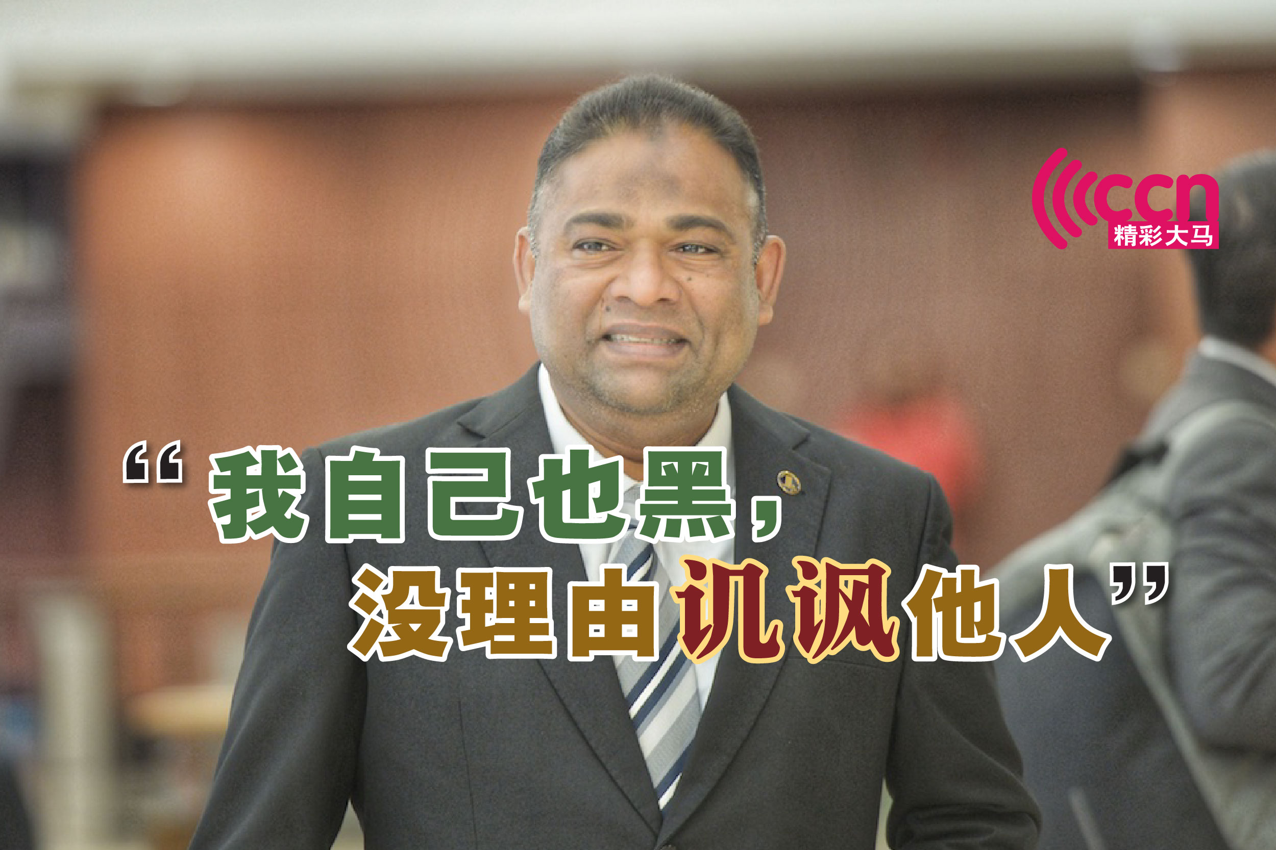 Cincai News