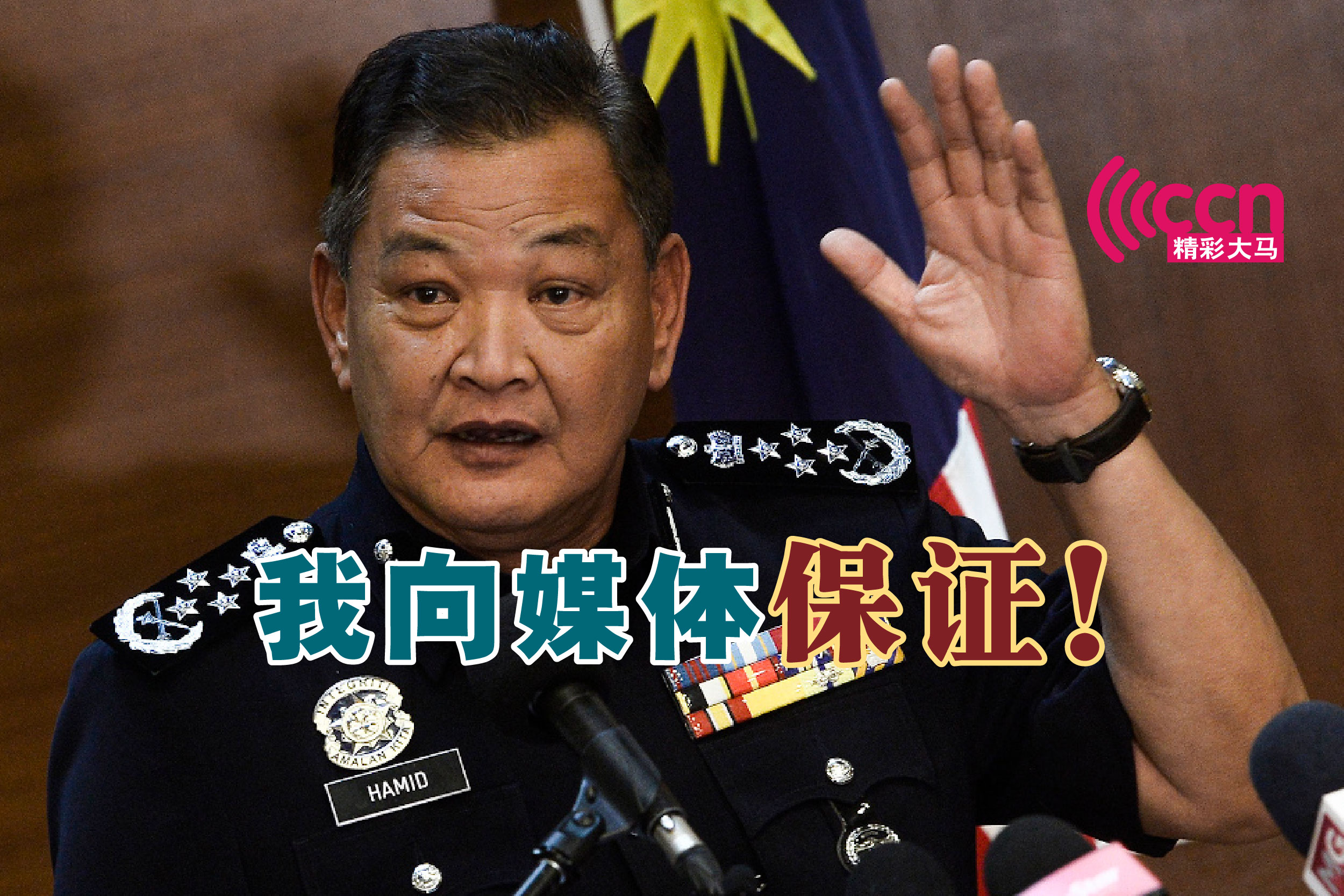 Cincai News