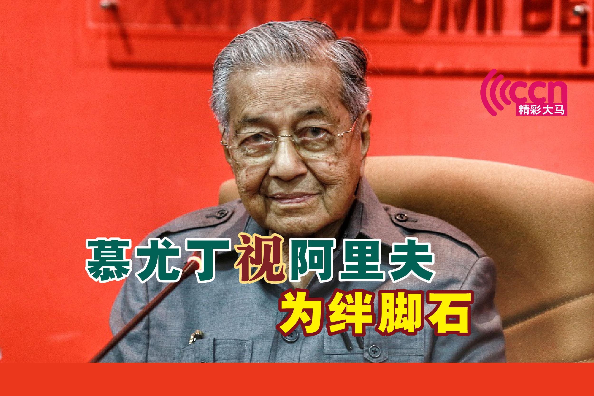 Cincai News