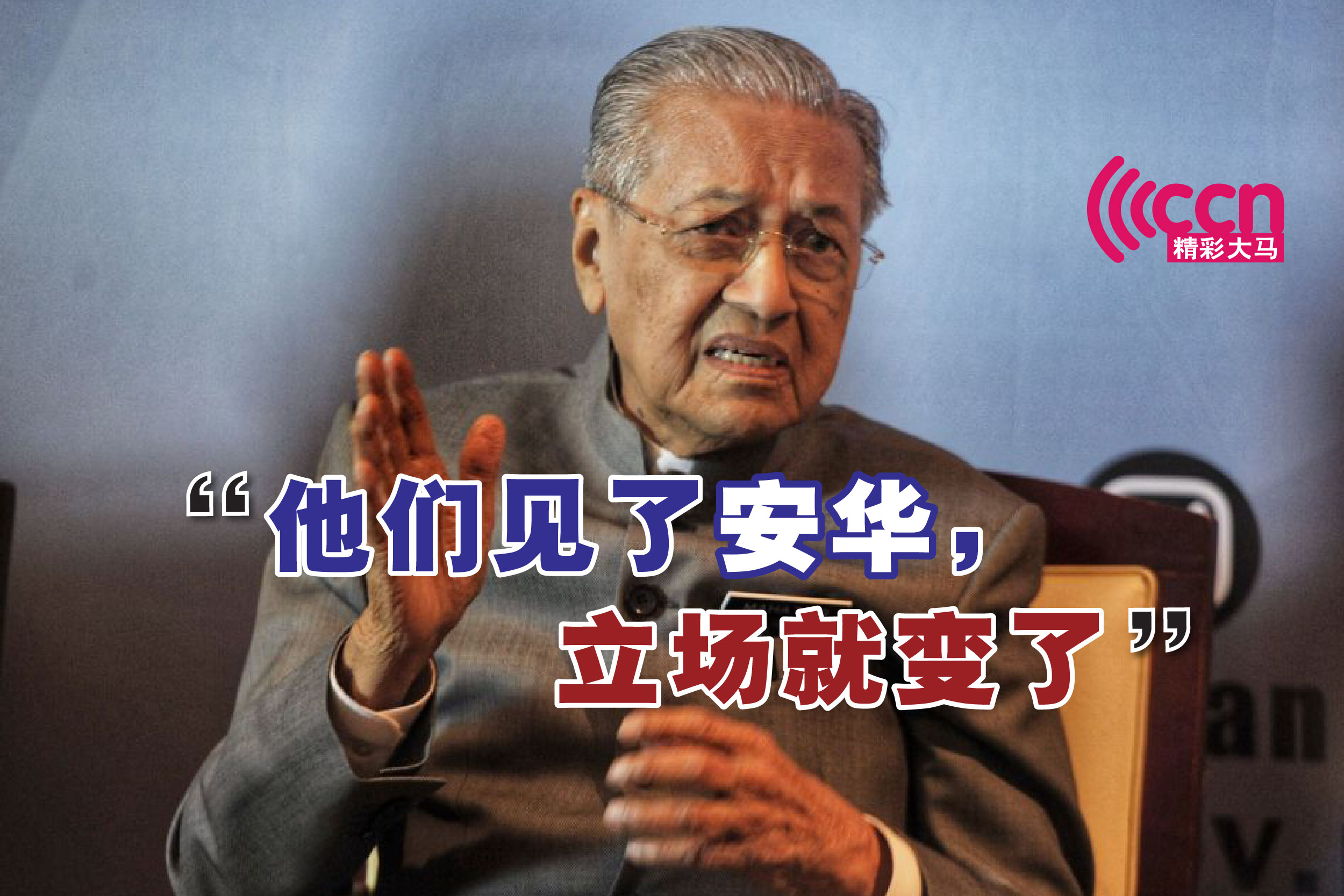 Cincai News