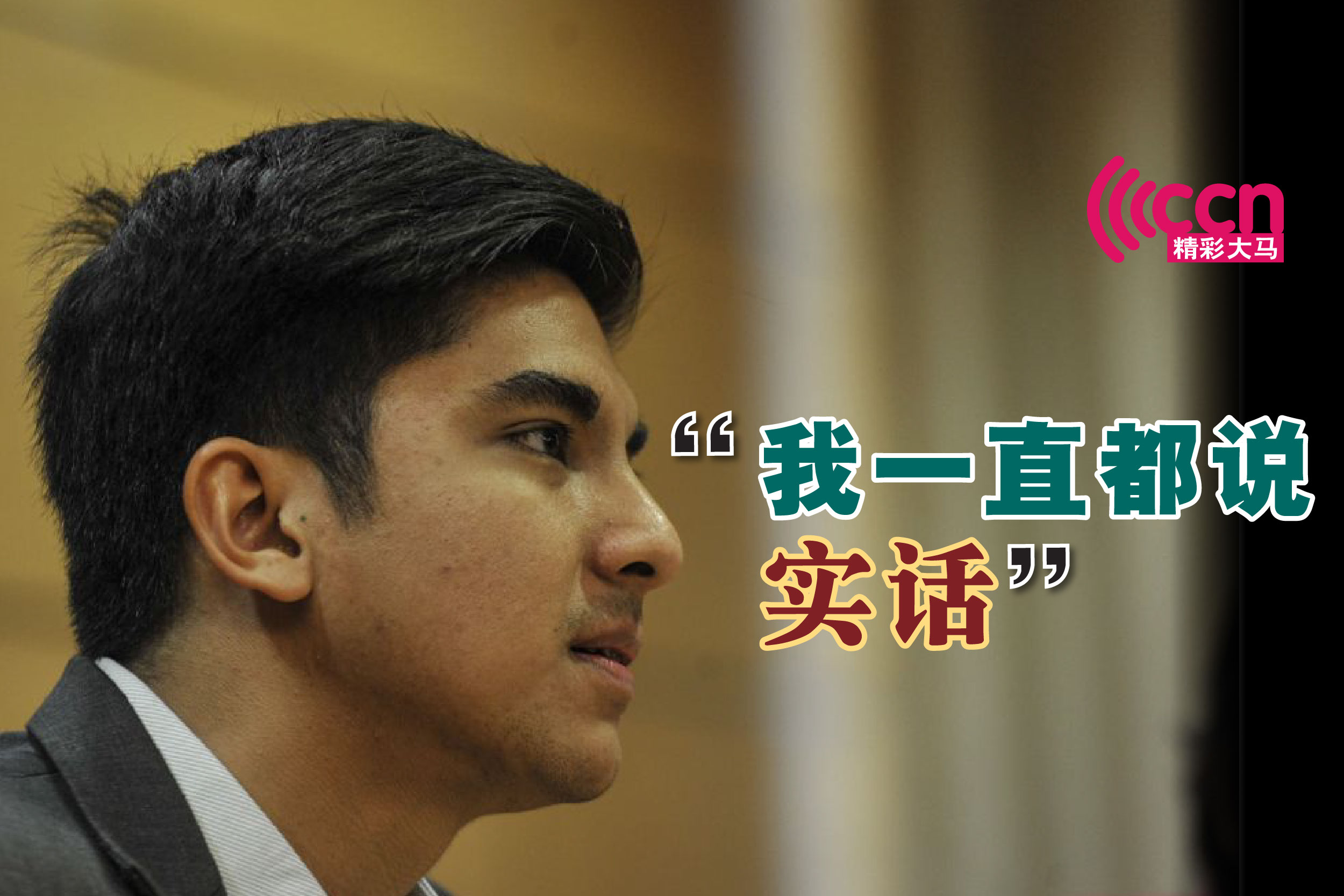 Cincai News