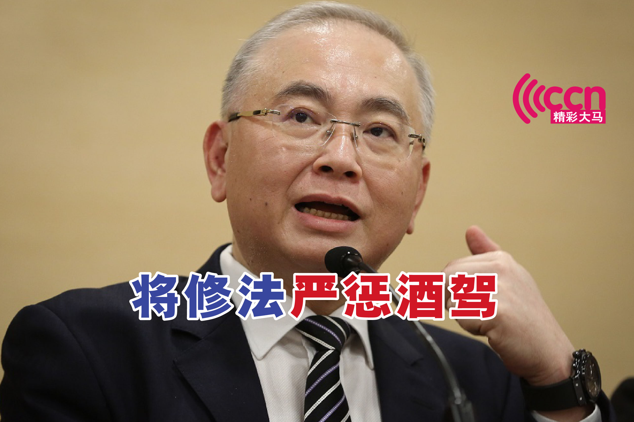Cincai News