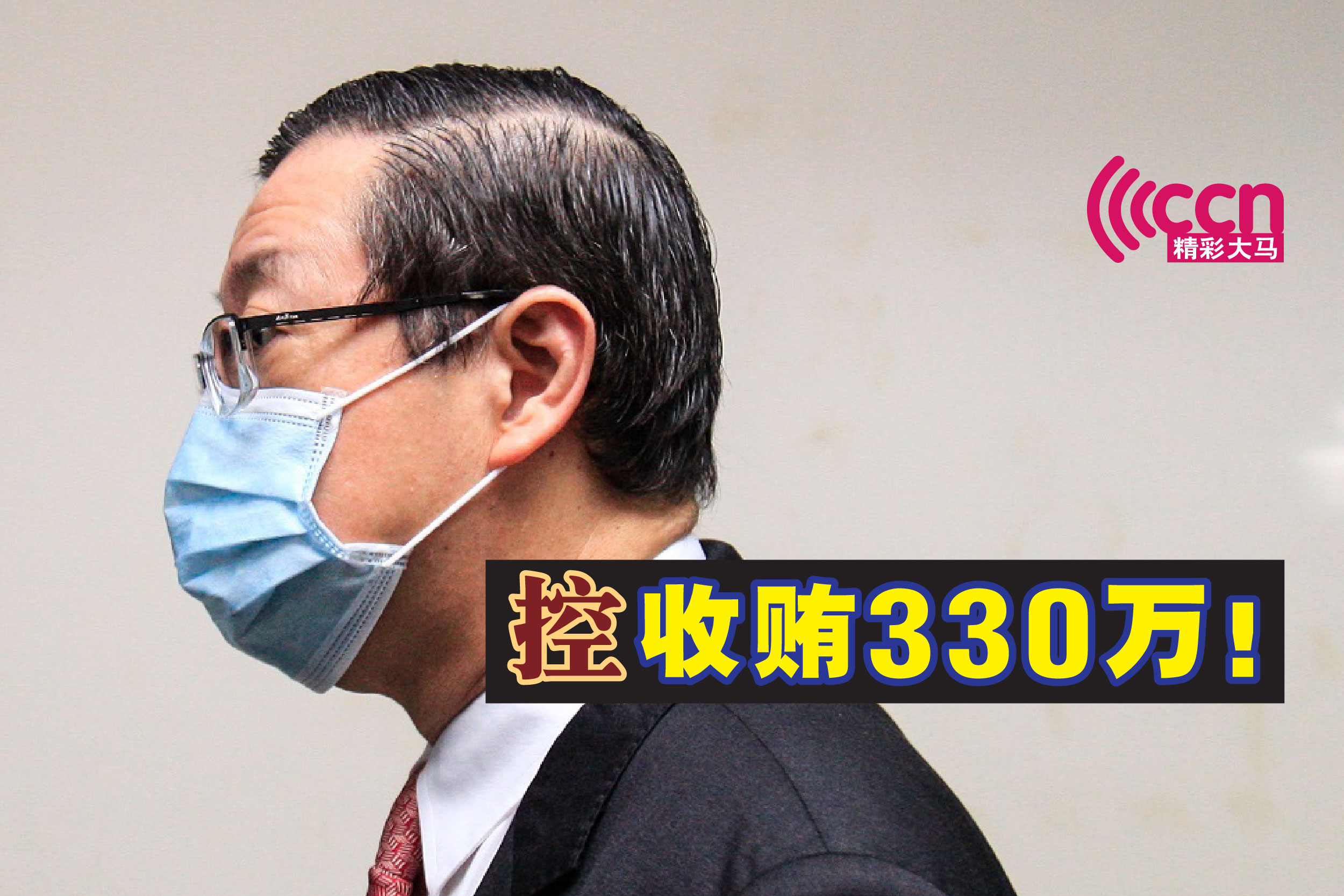 Cincai News