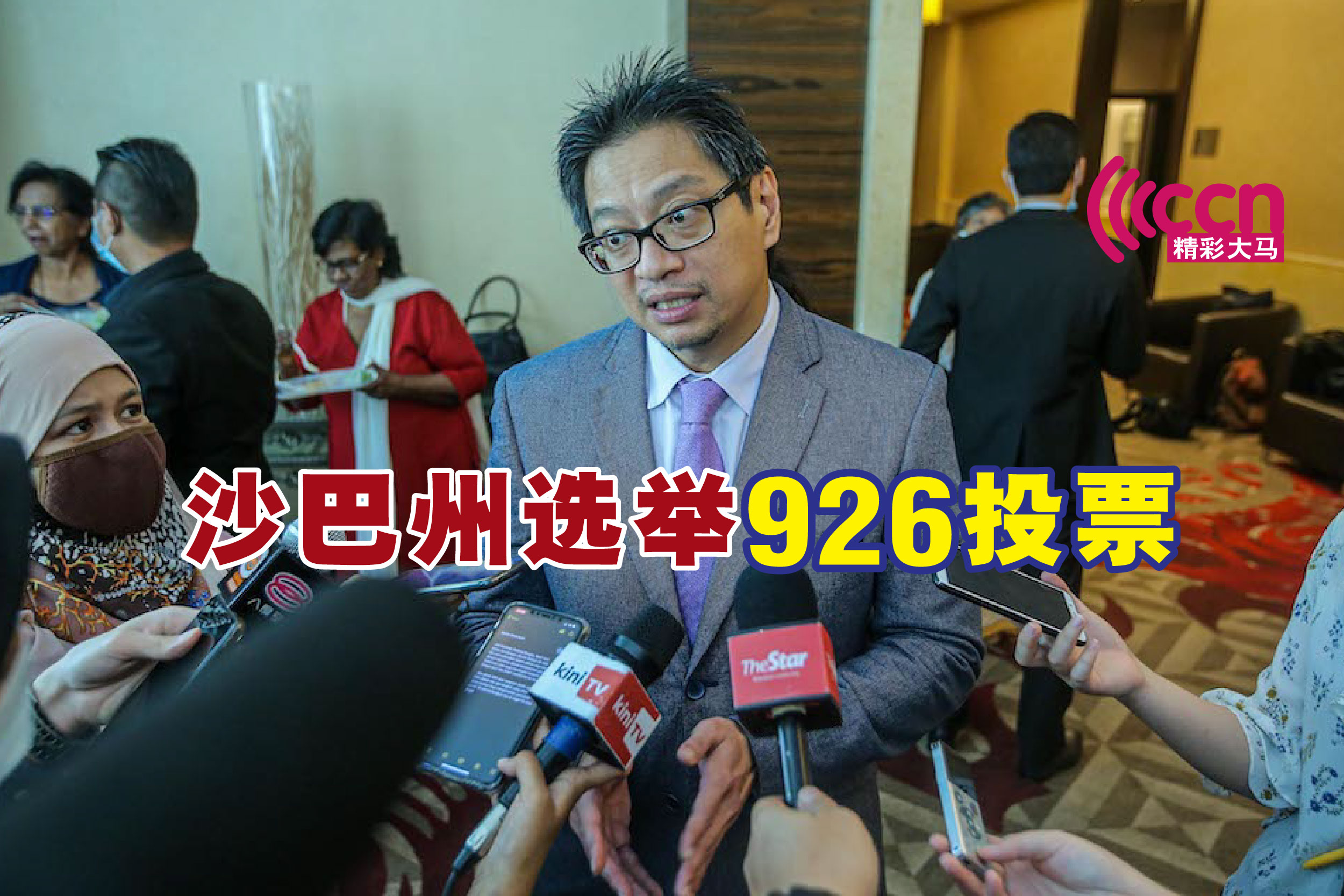 Cincai News