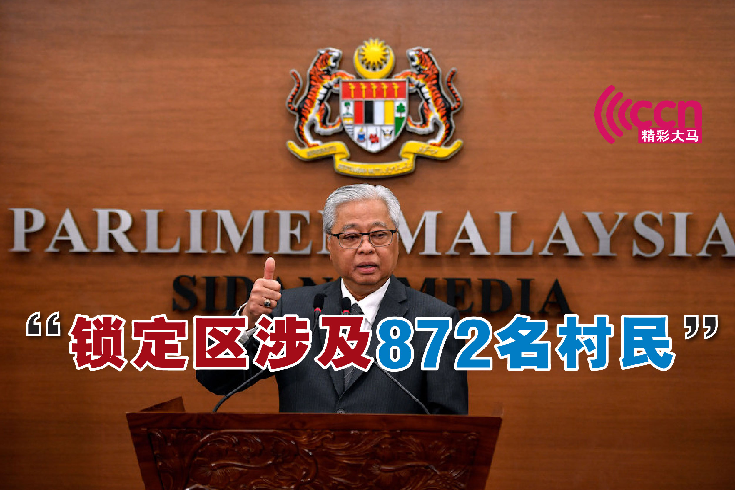 Cincai News