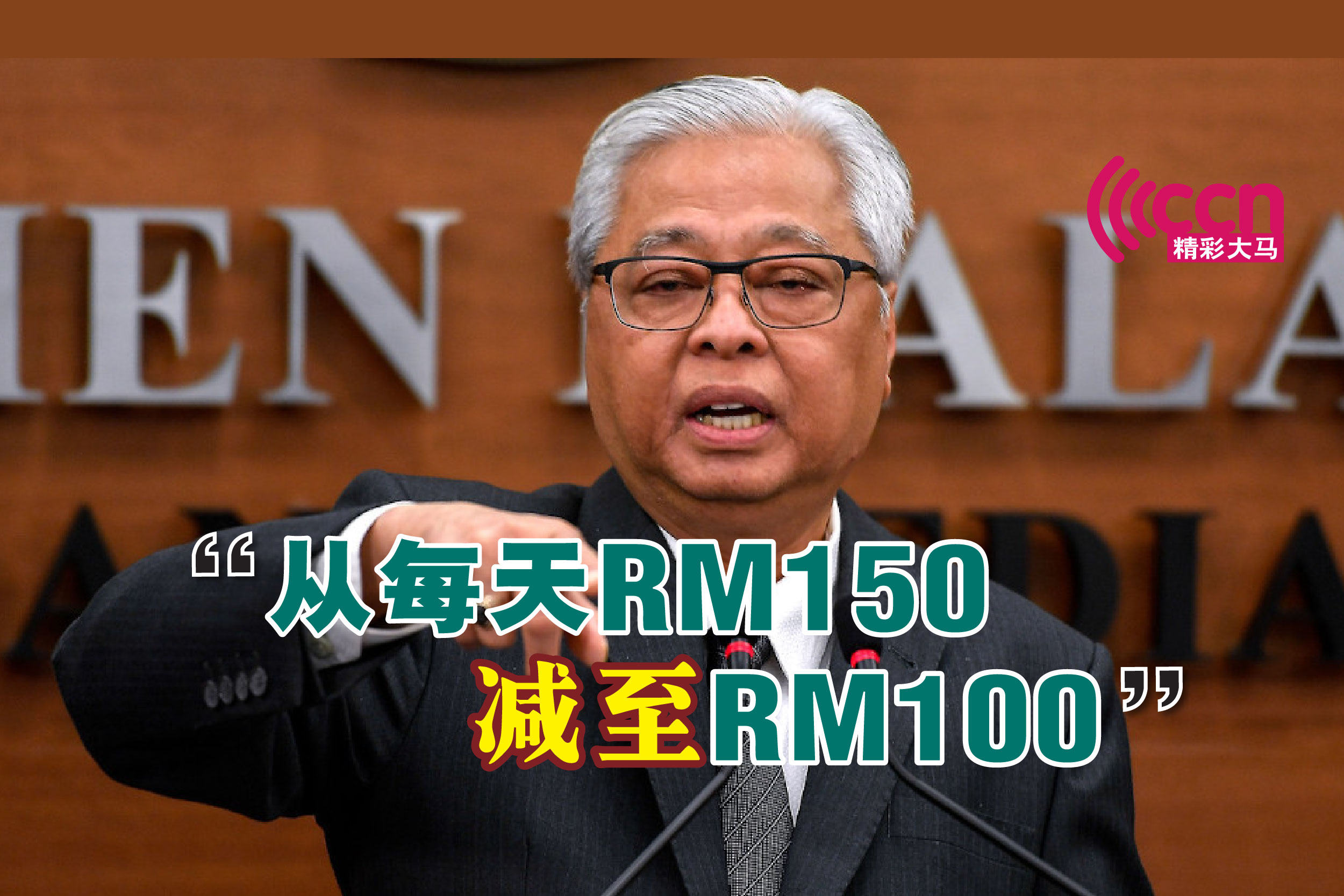 Cincai News