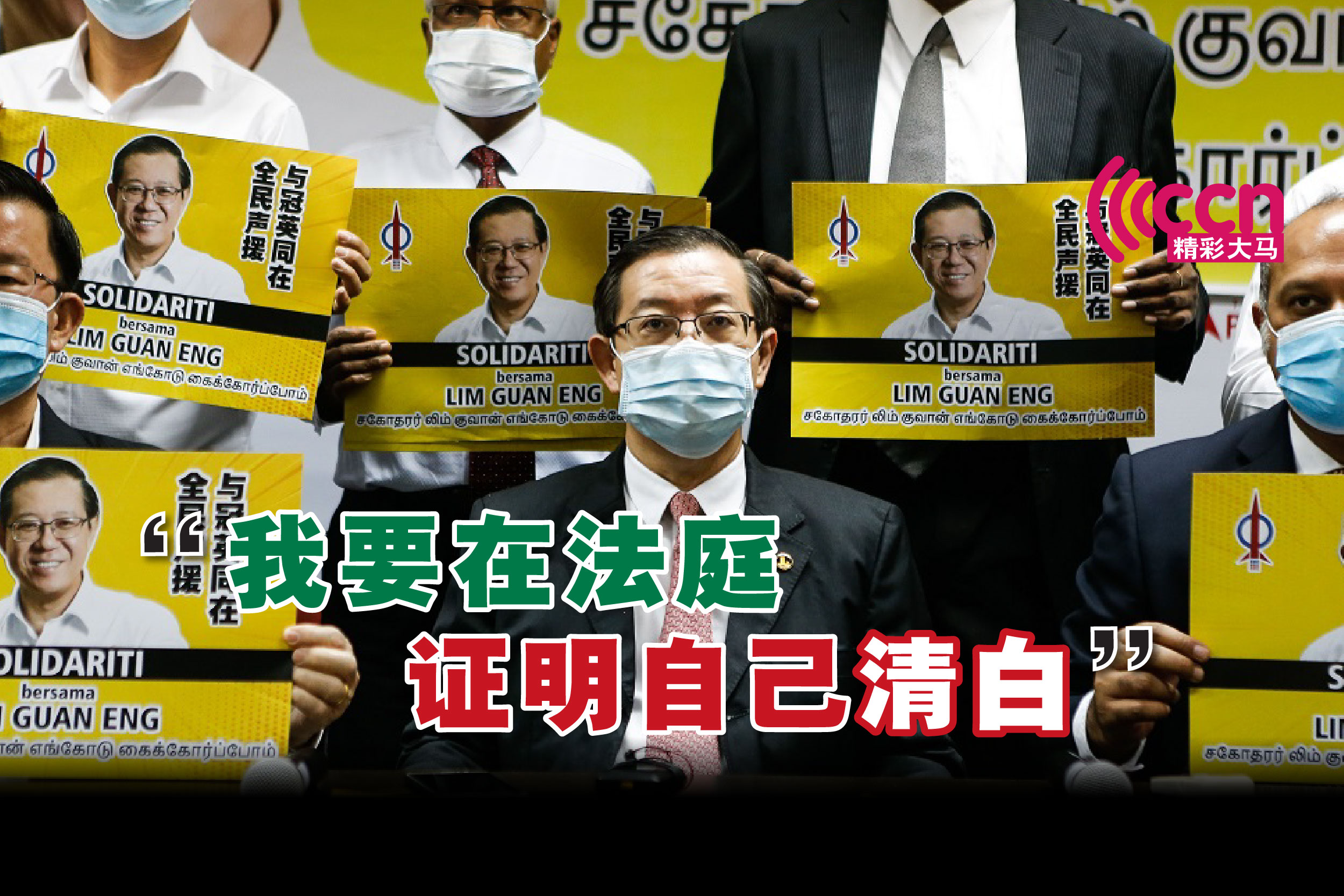 Cincai News