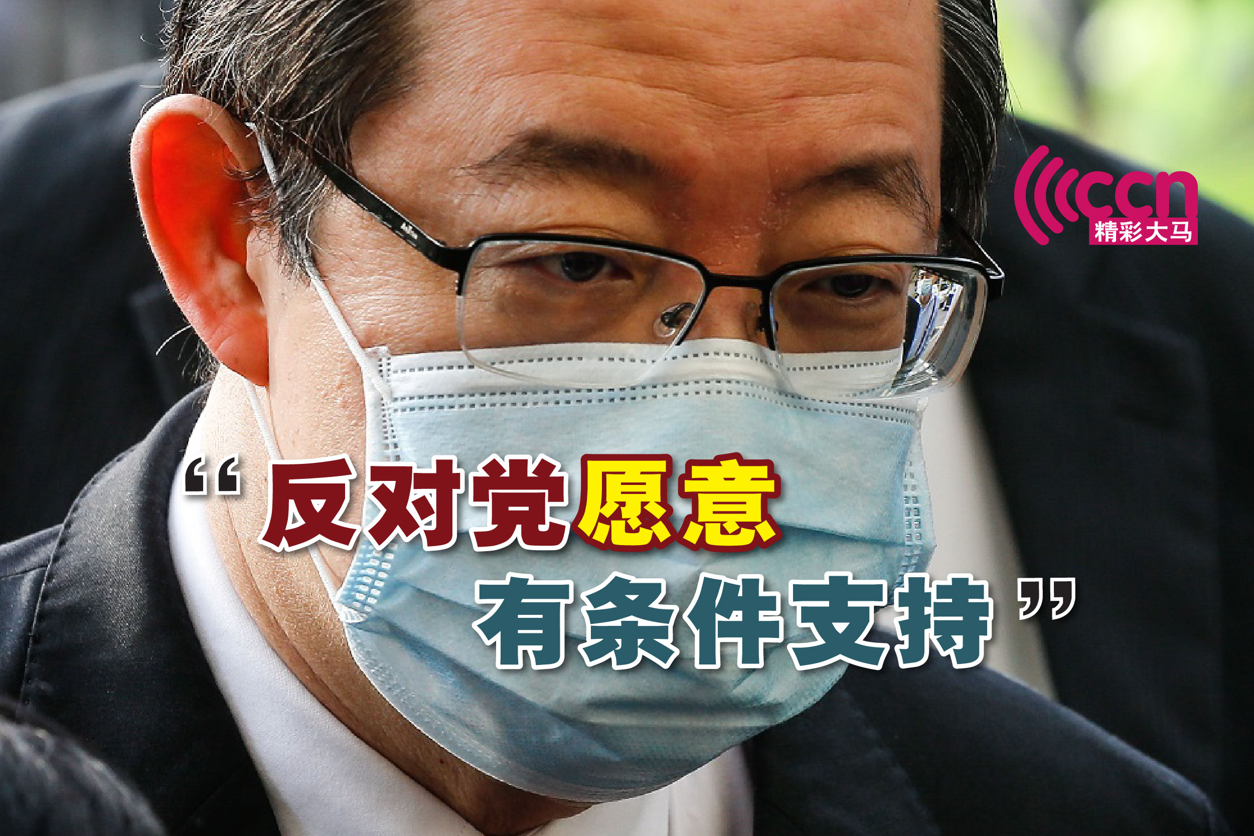Cincai News