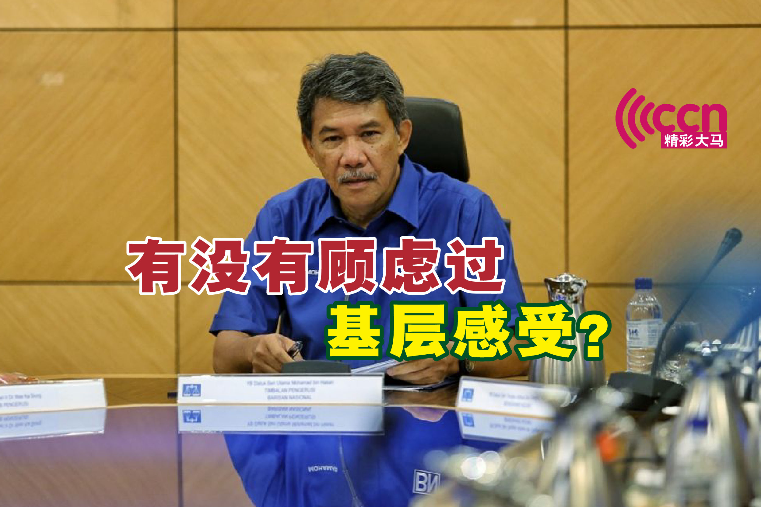 Cincai News