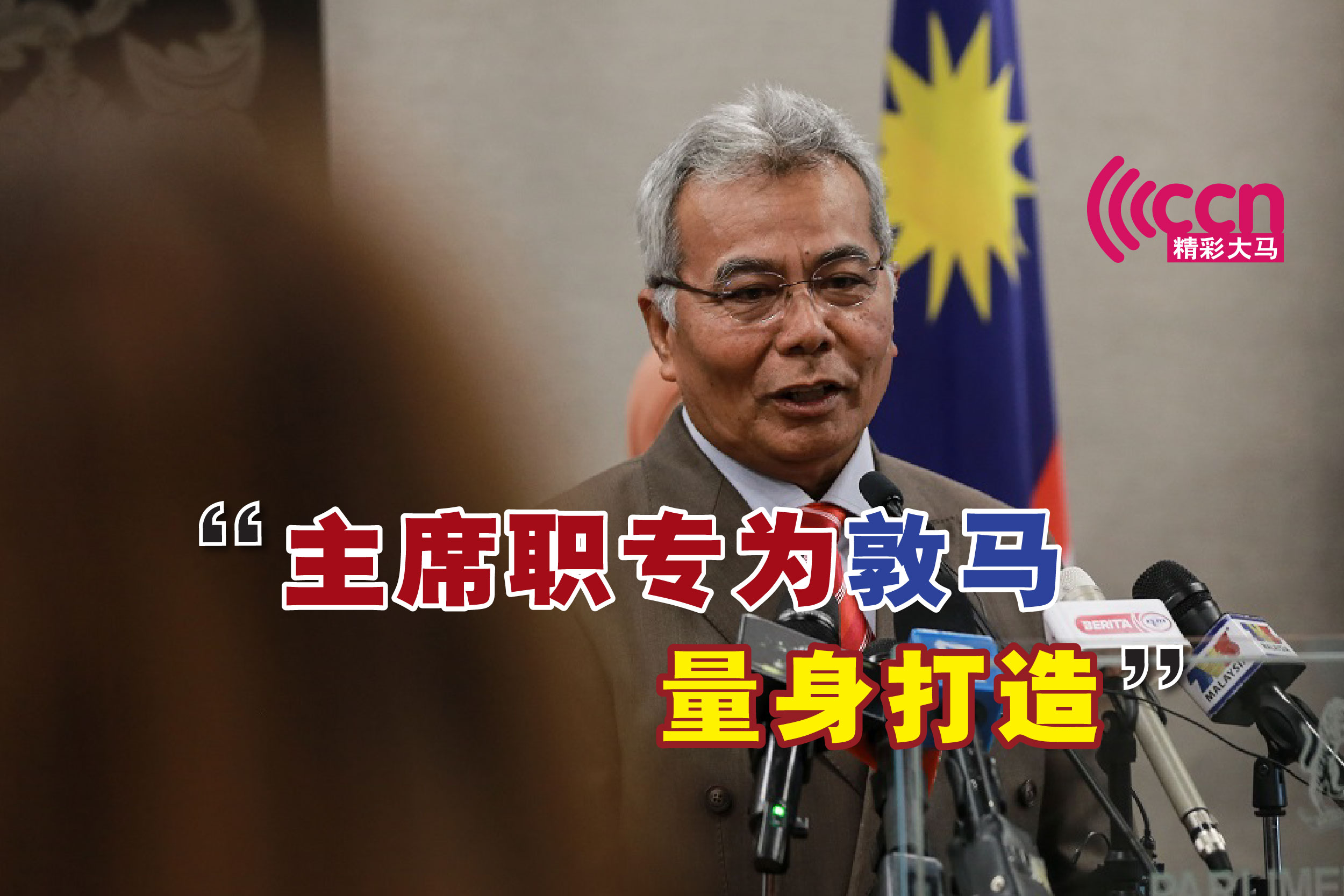 Cincai News