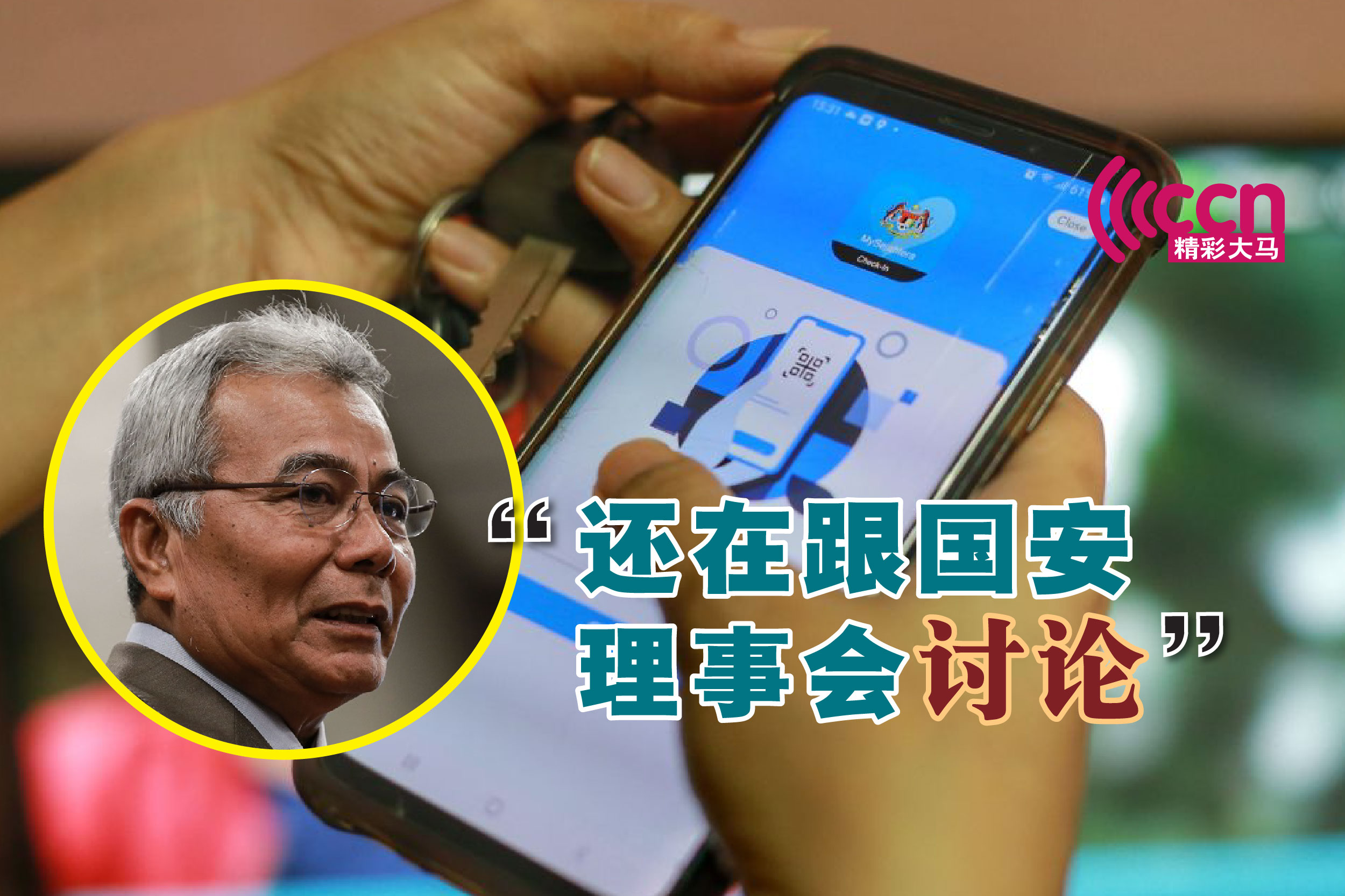 Cincai News