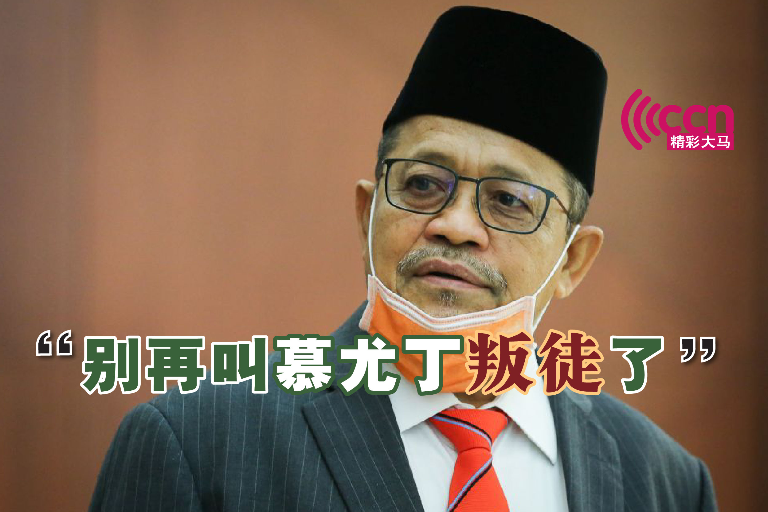 Cincai News