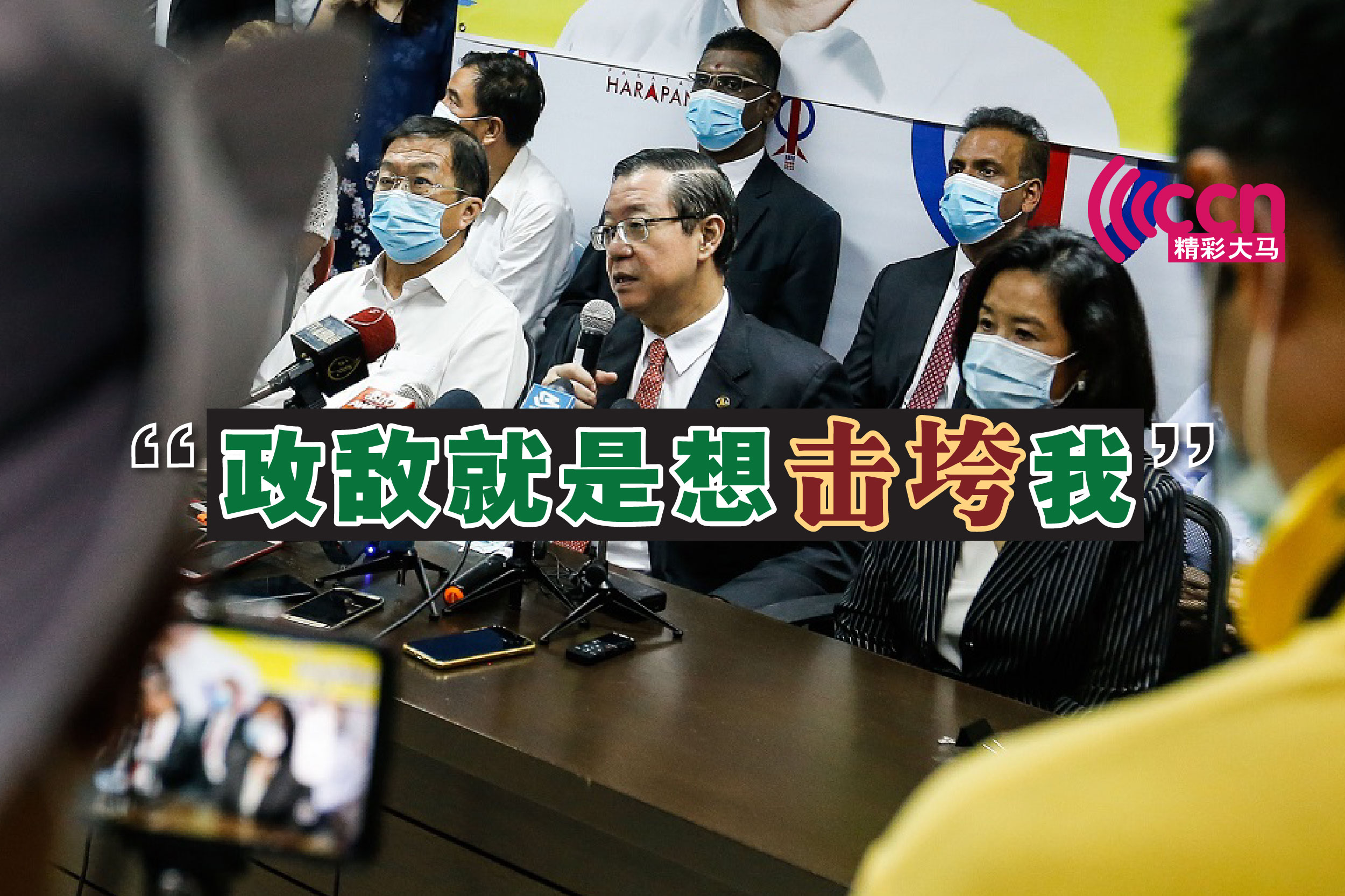 Cincai News