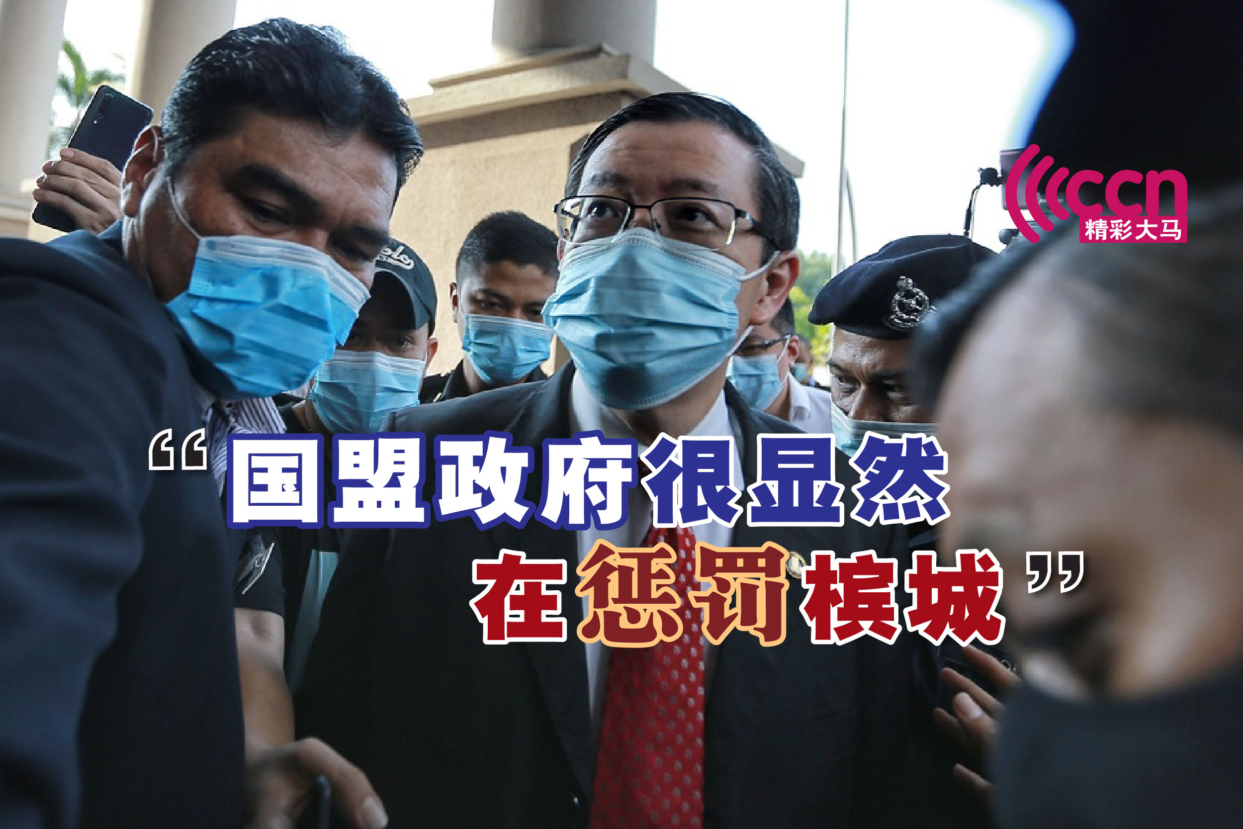 Cincai News