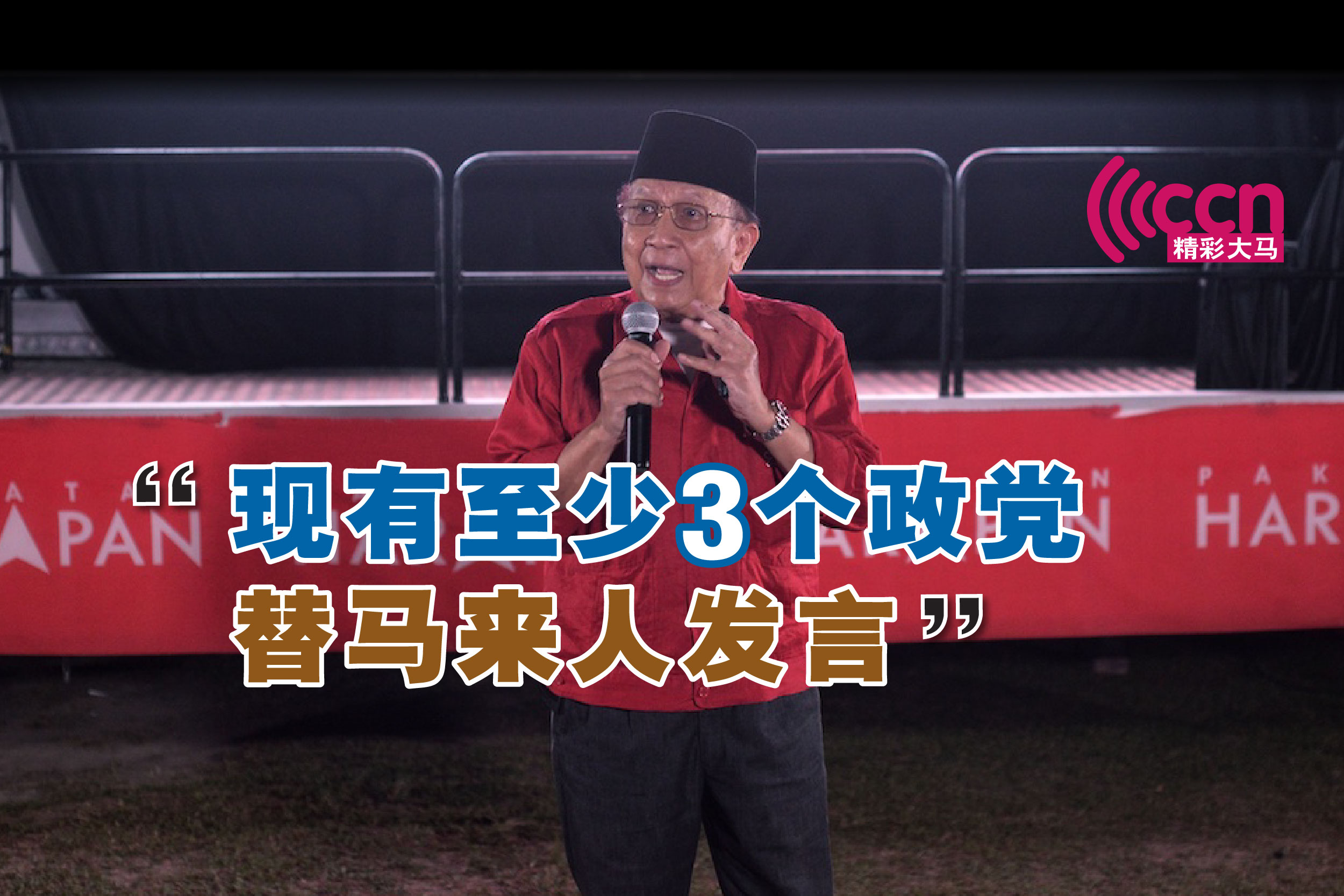 Cincai News