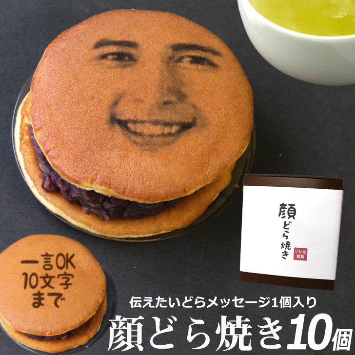 人脸铜锣烧（一盒10个）售价为4536日圆（约177令吉）。-图取自乐天网站-