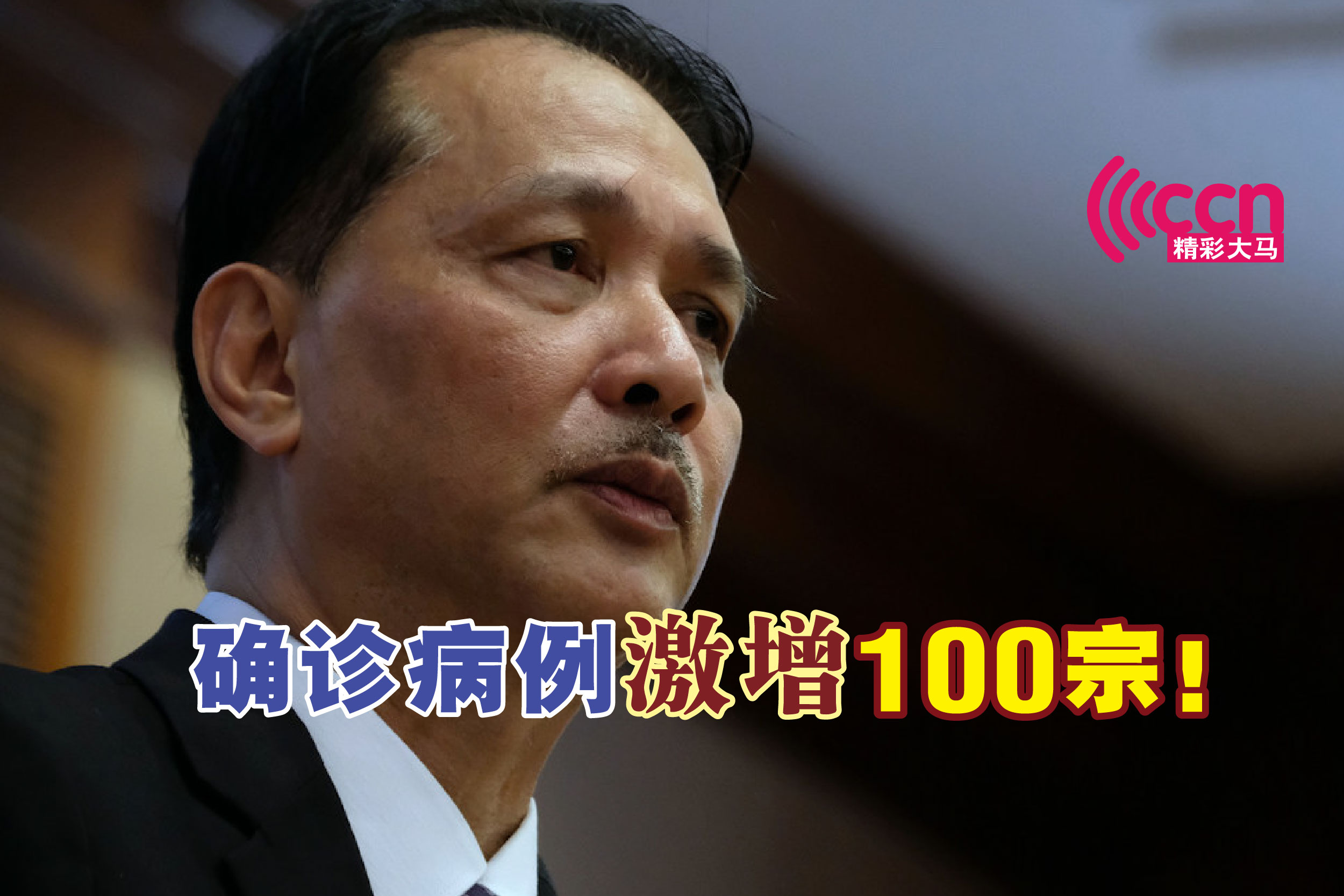 Cincai News