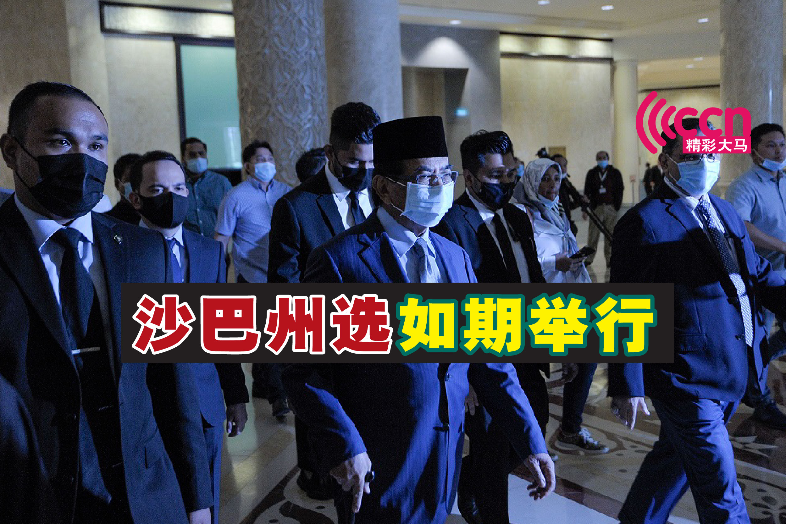 Cincai News