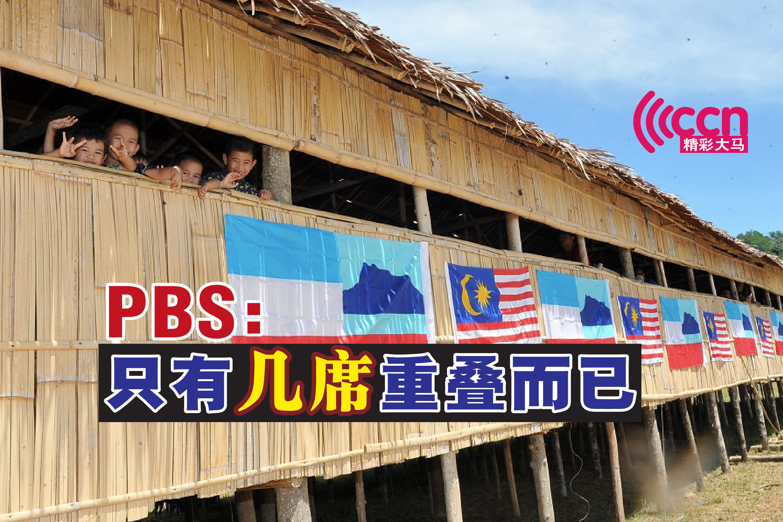 Cincai News