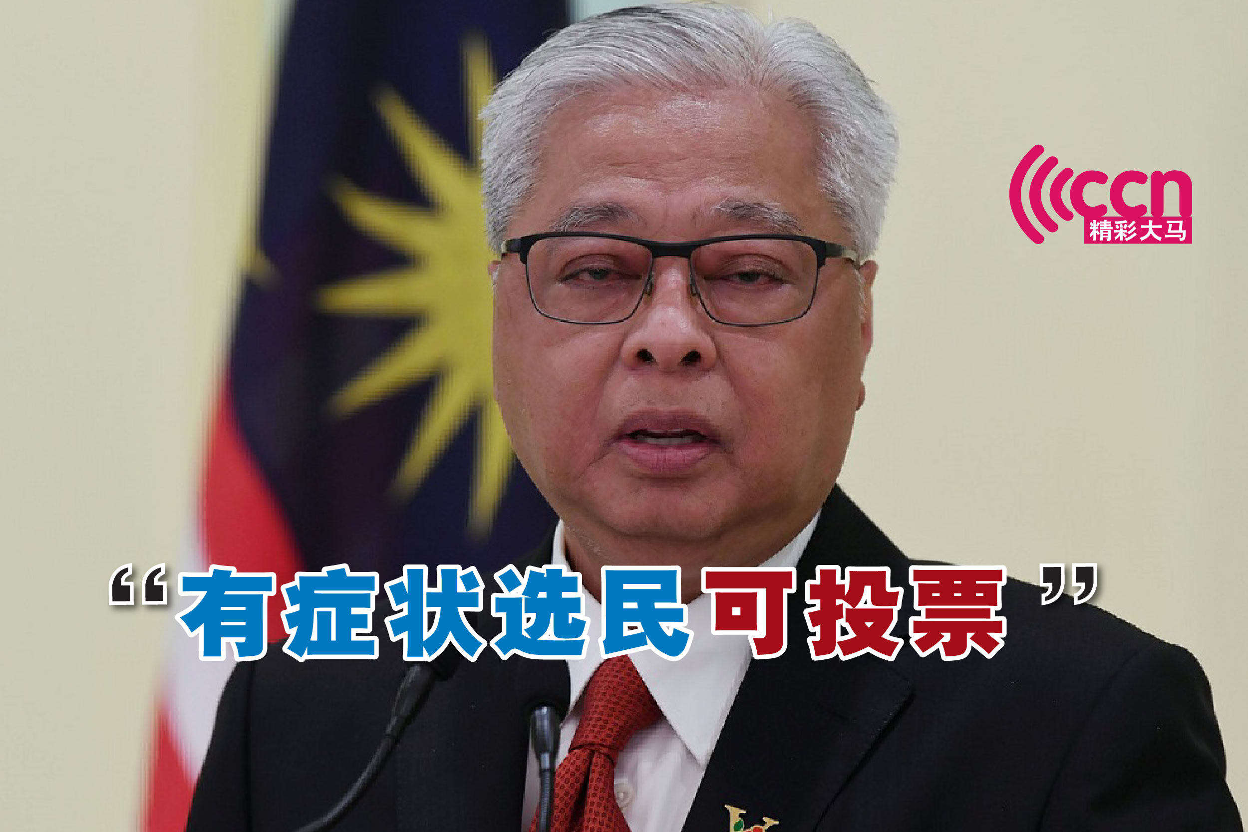Cincai News