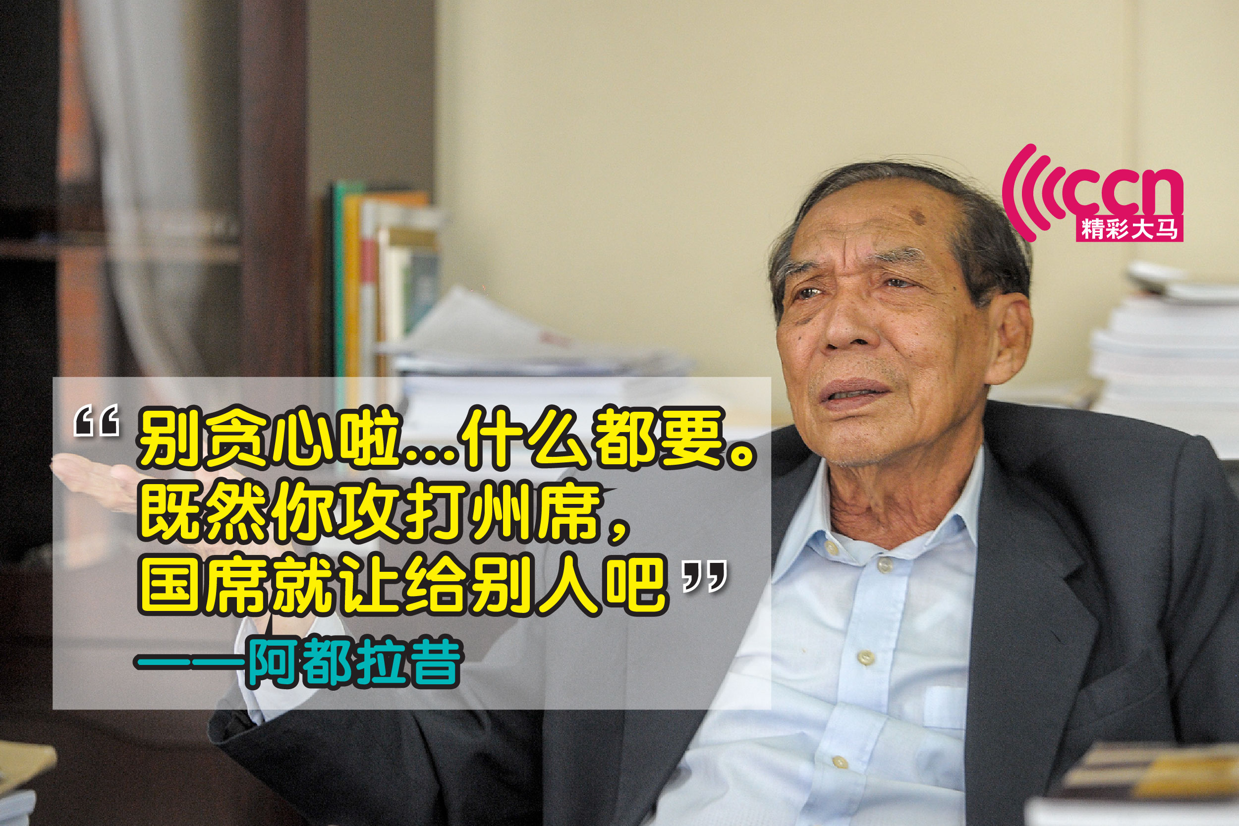 Cincai News