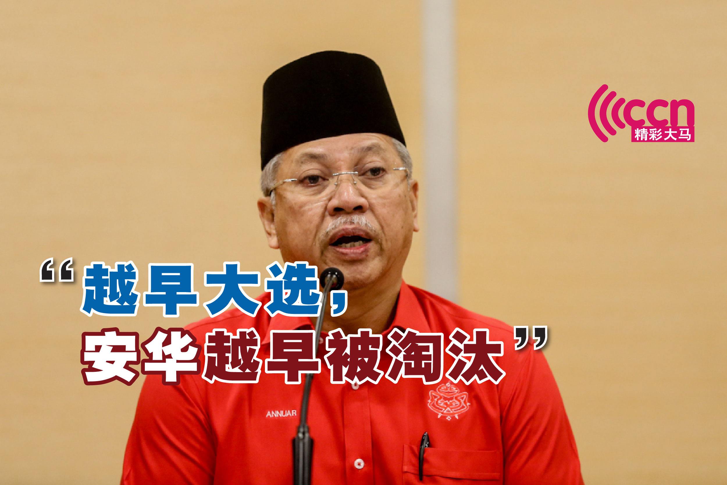 Cincai News