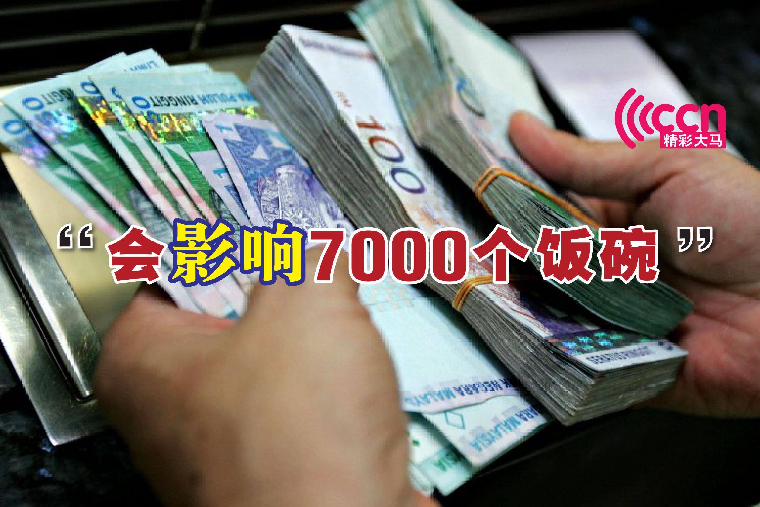 Cincai News