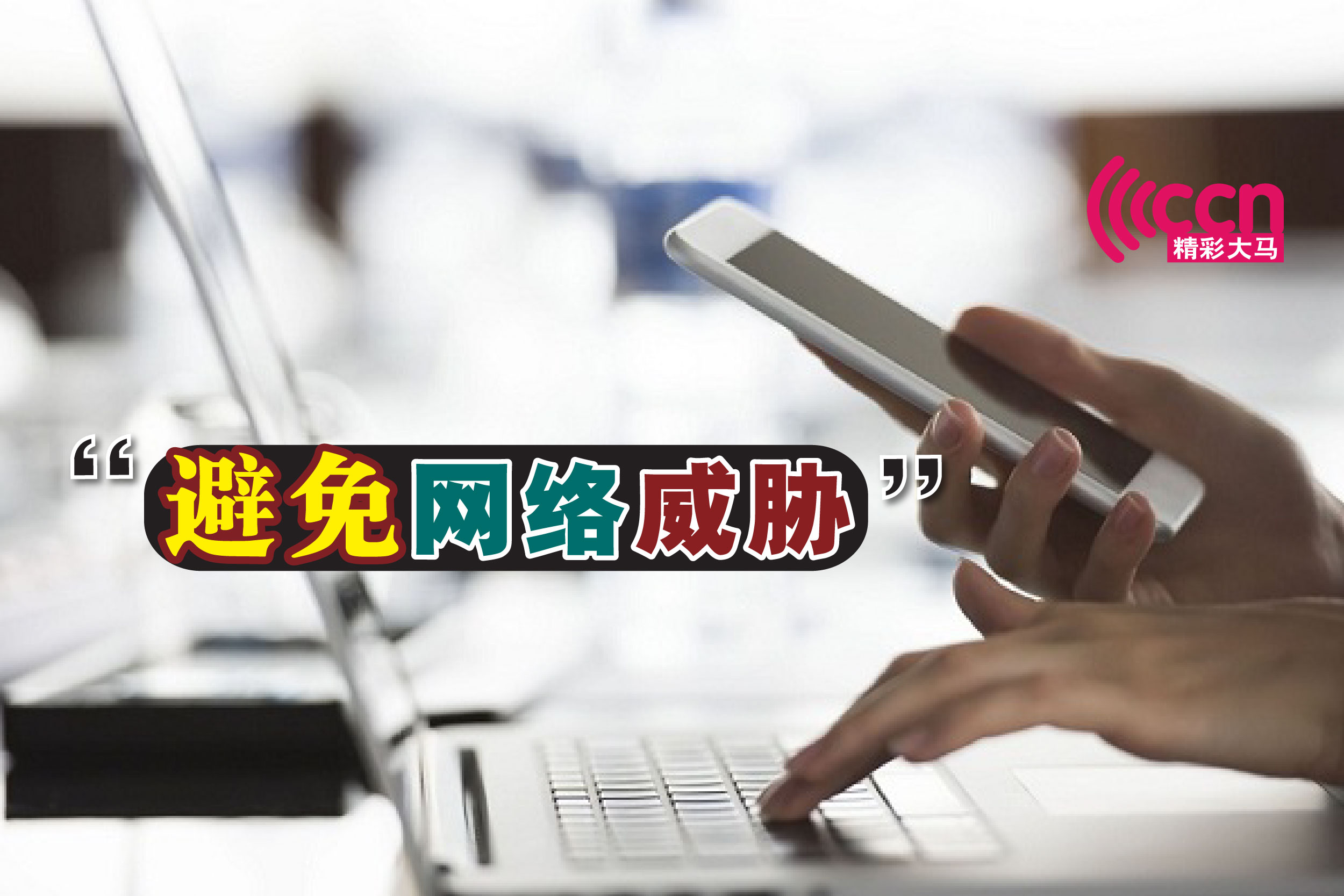 Cincai News