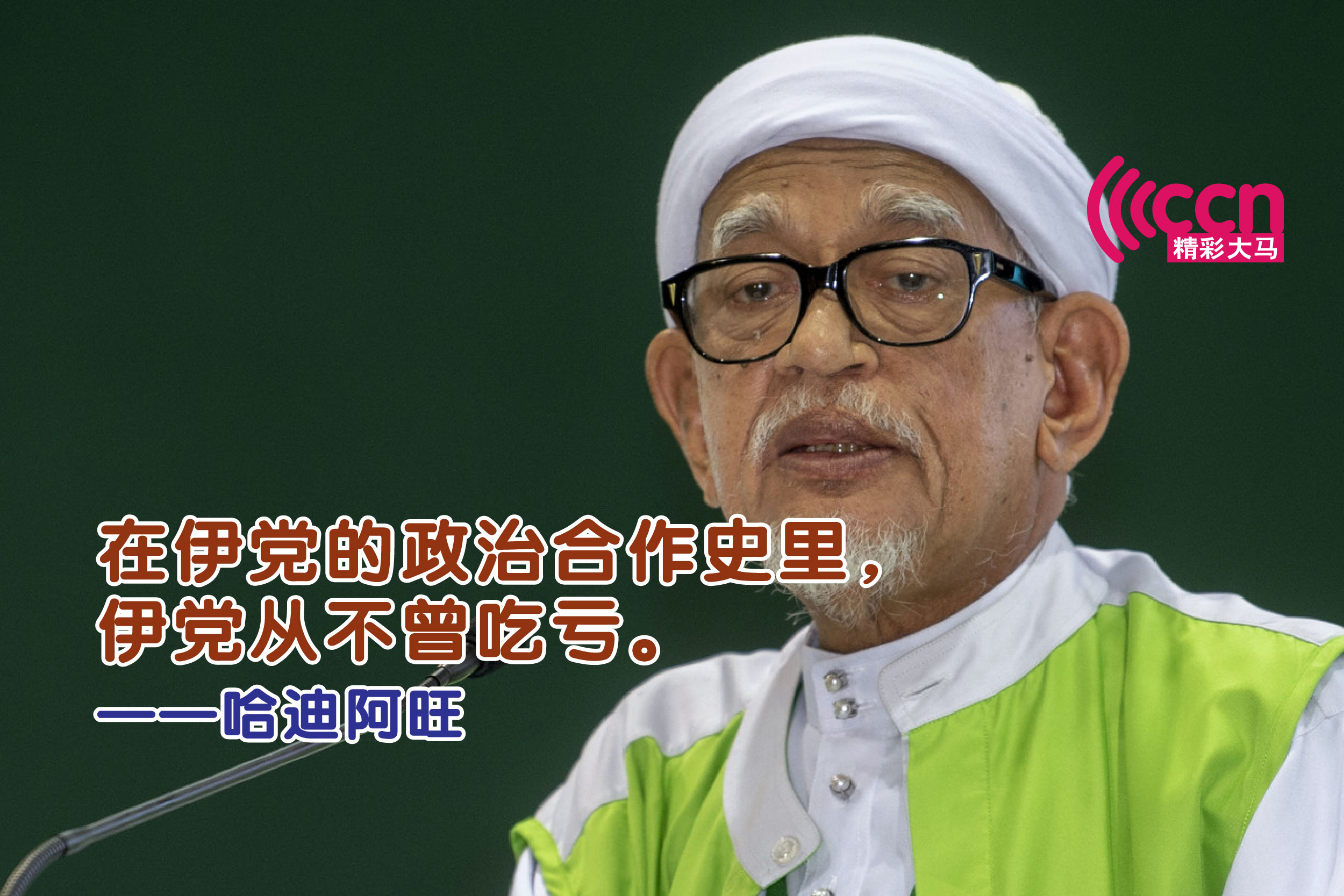 Cincai News