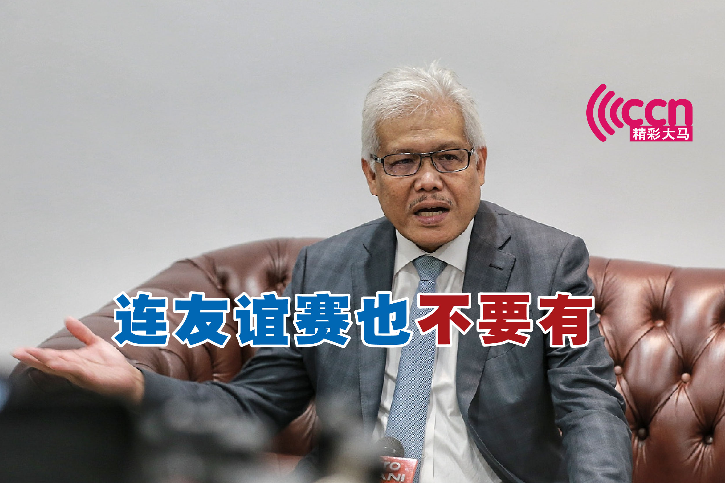 Cincai News