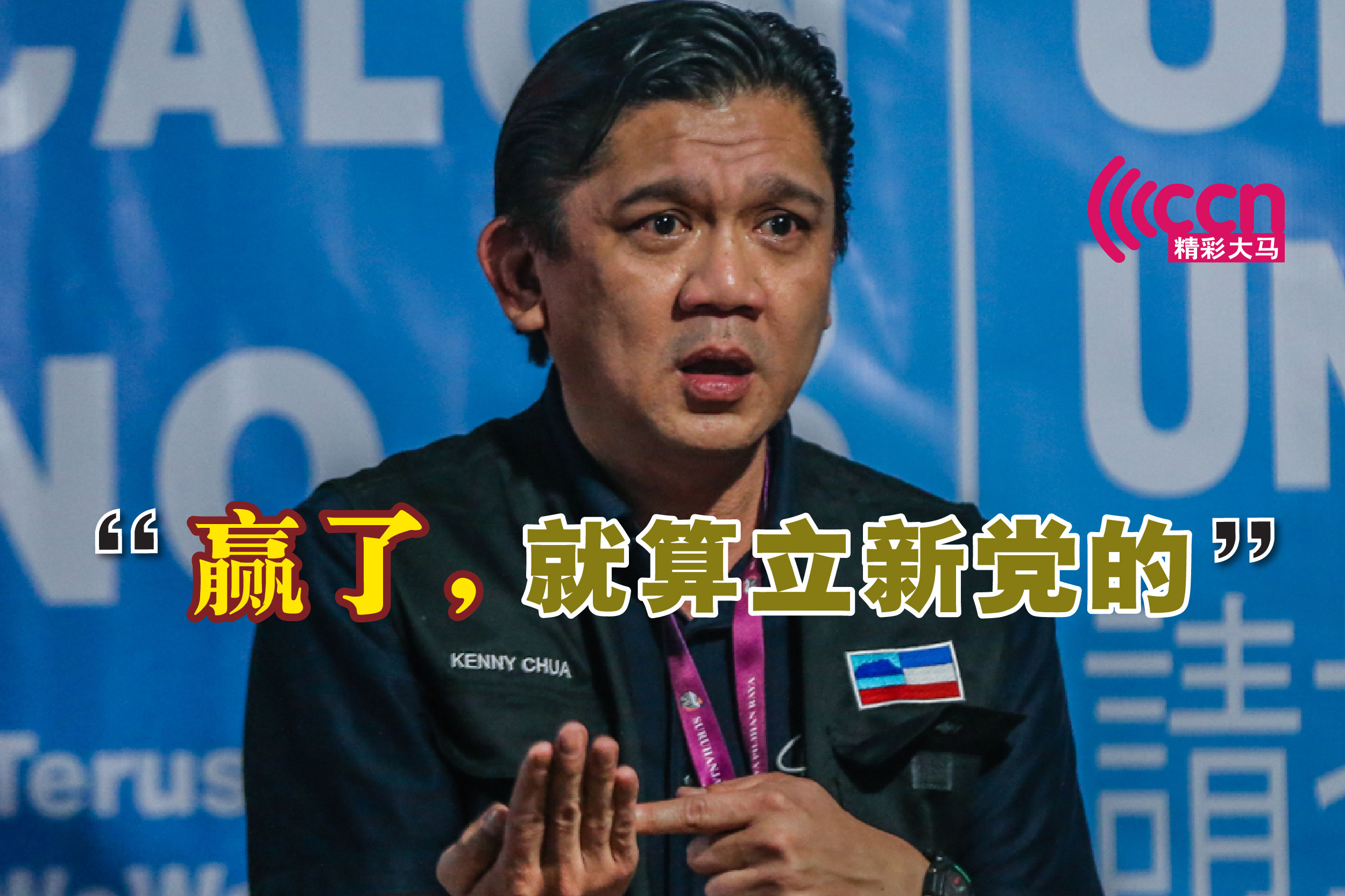Cincai News