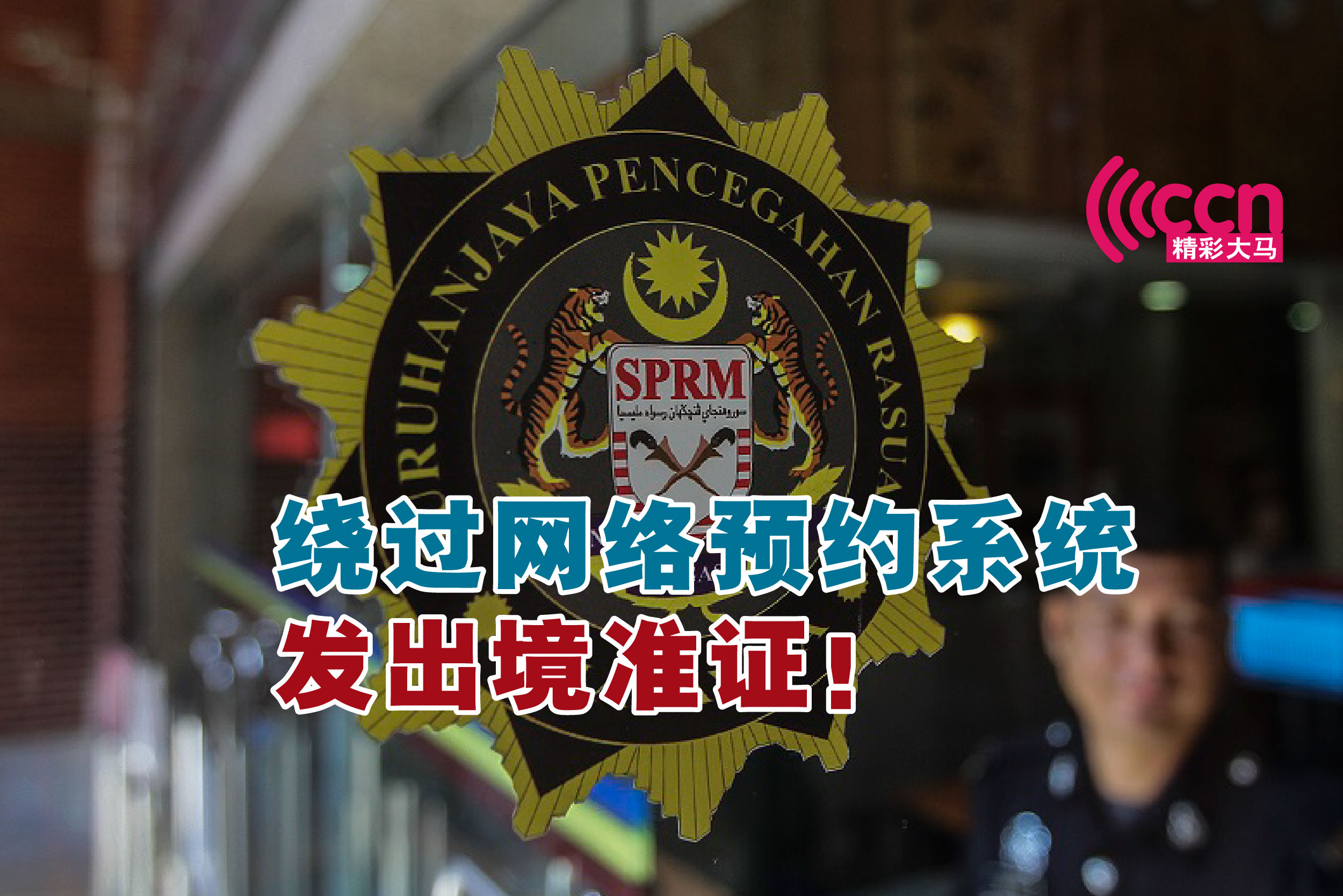 Cincai News