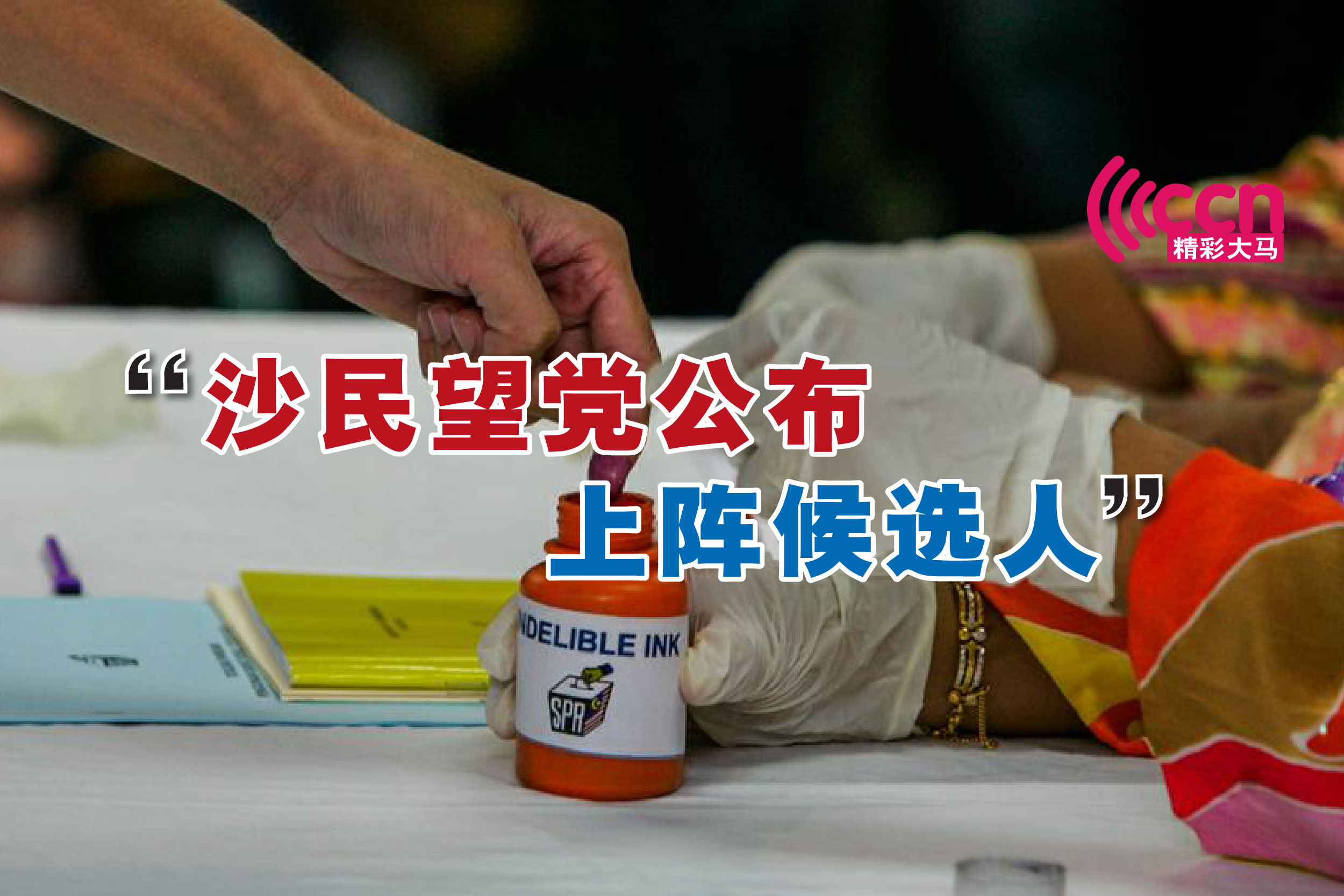 Cincai News