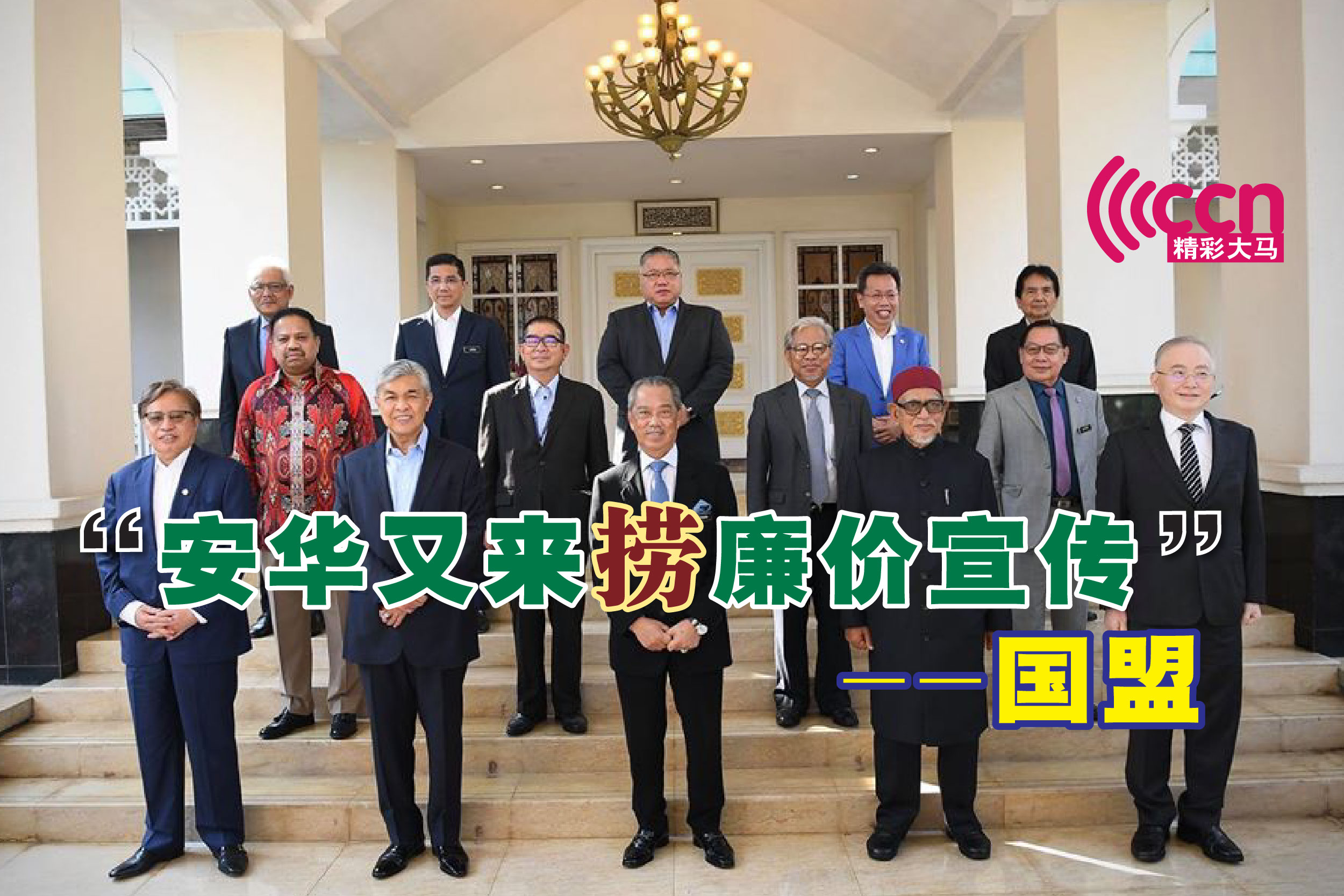 Cincai News