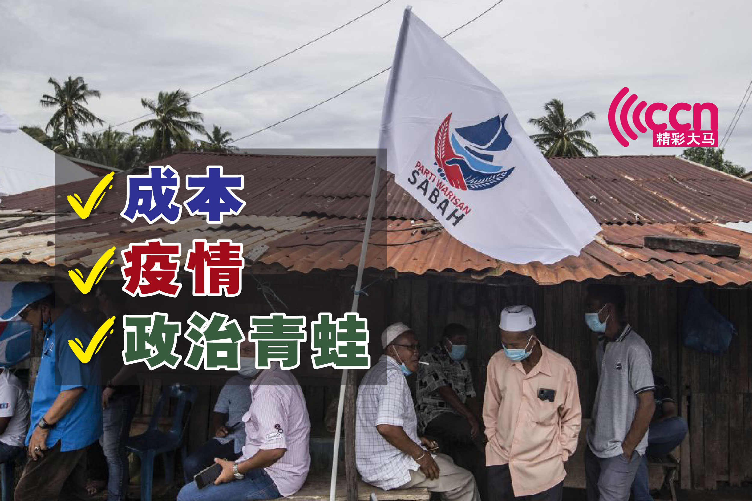 Cincai News