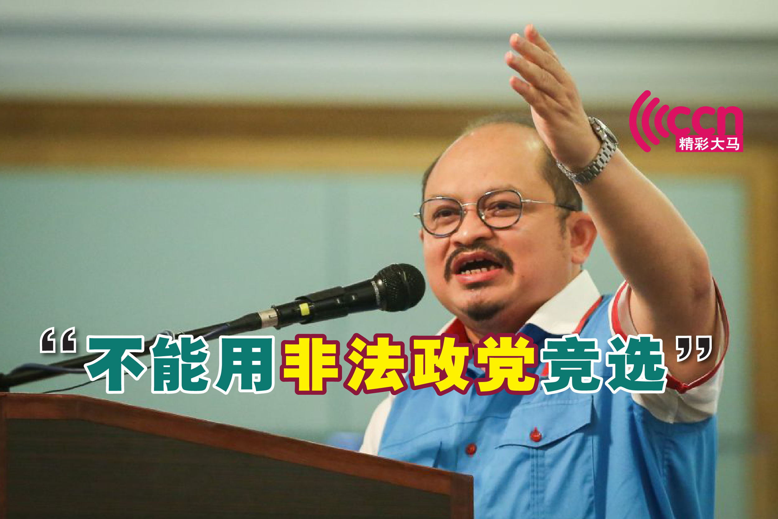 Cincai News