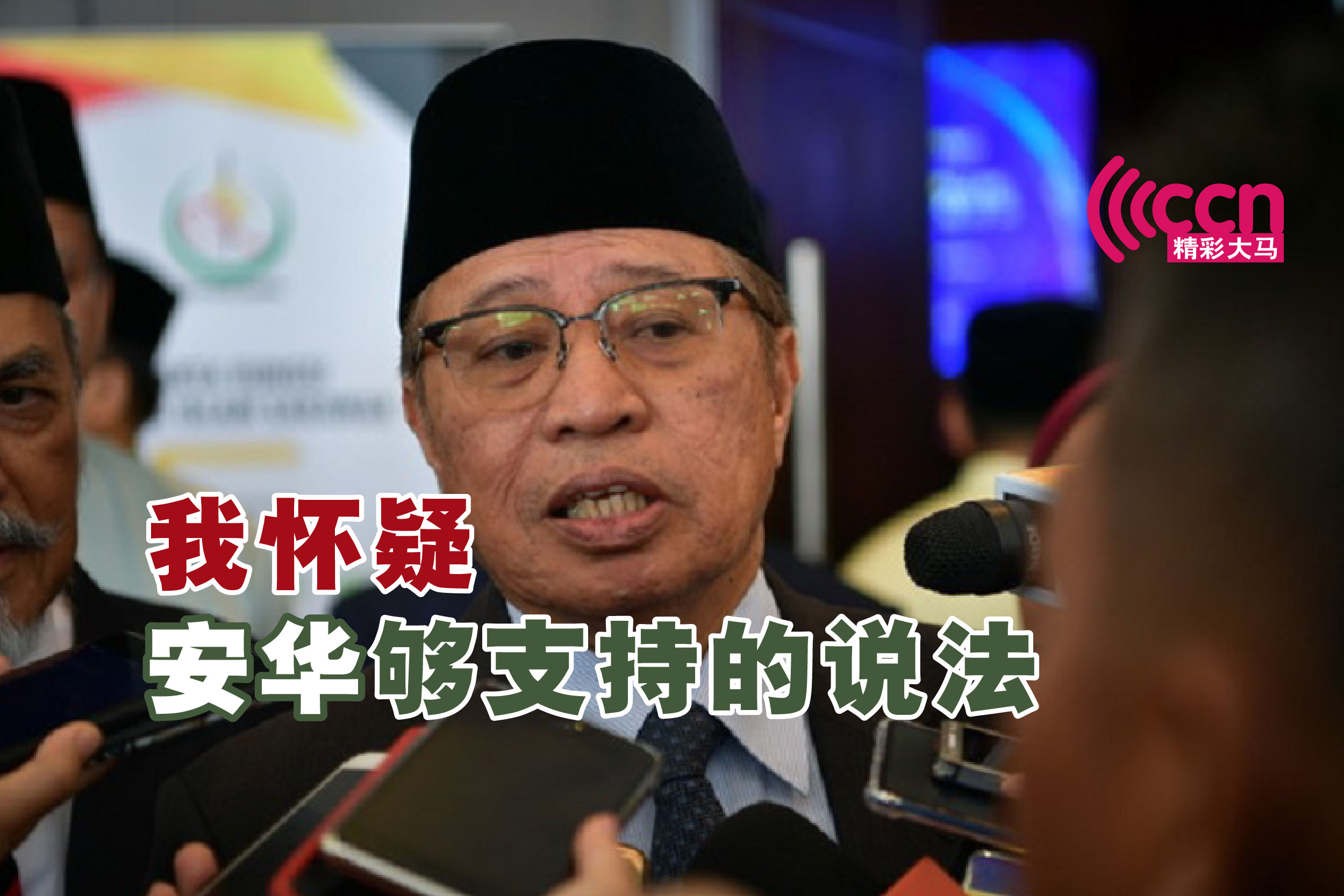 Cincai News